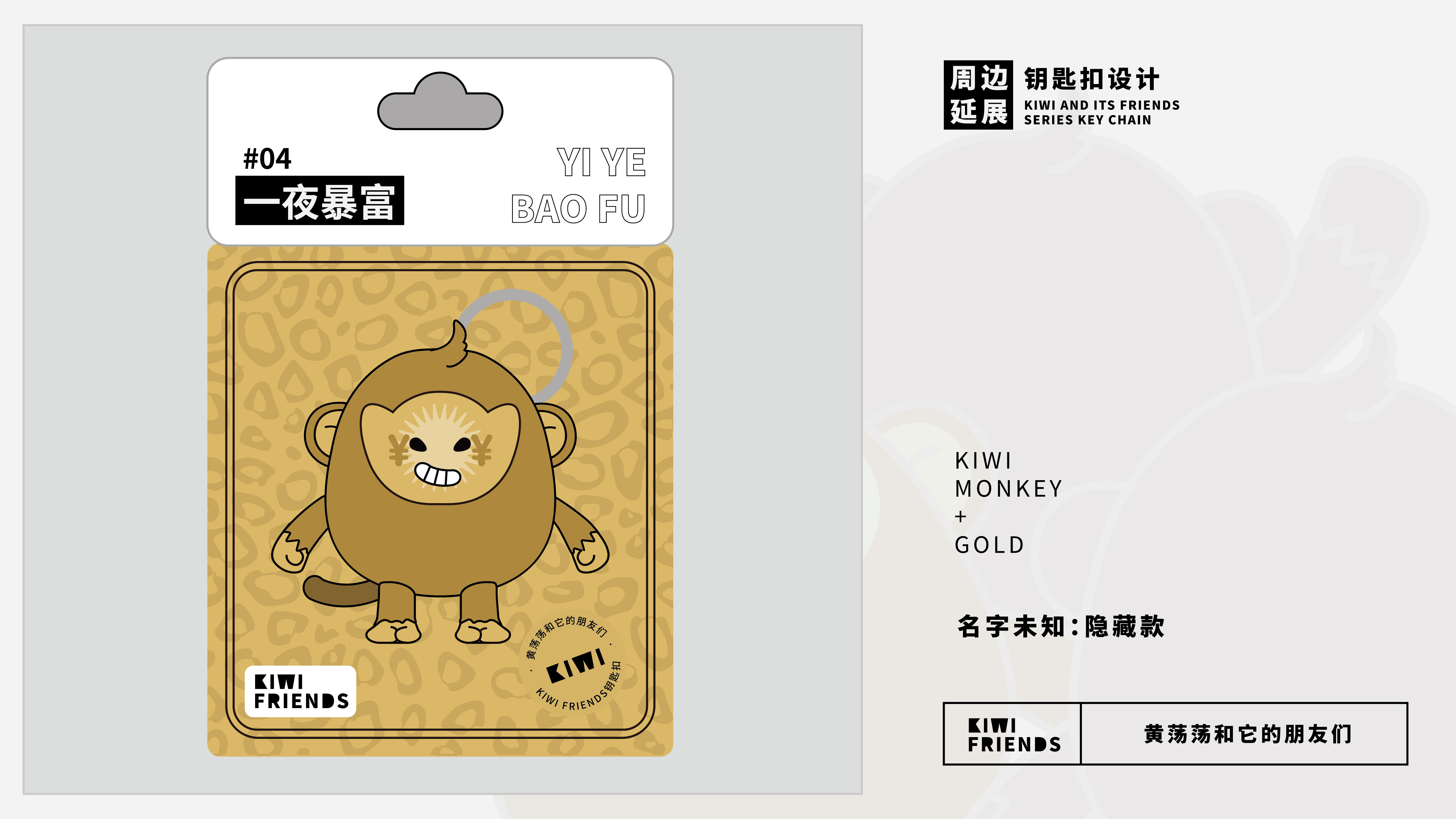 Gu Yi design，Fruit wine packaging design，Kiwi Wine Design，Bottle design，