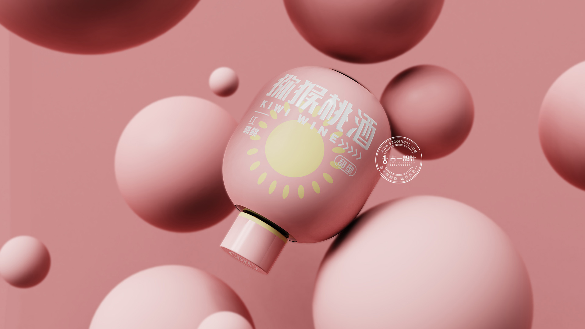 Gu Yi design，Fruit wine packaging design，Kiwi Wine Design，Bottle design，