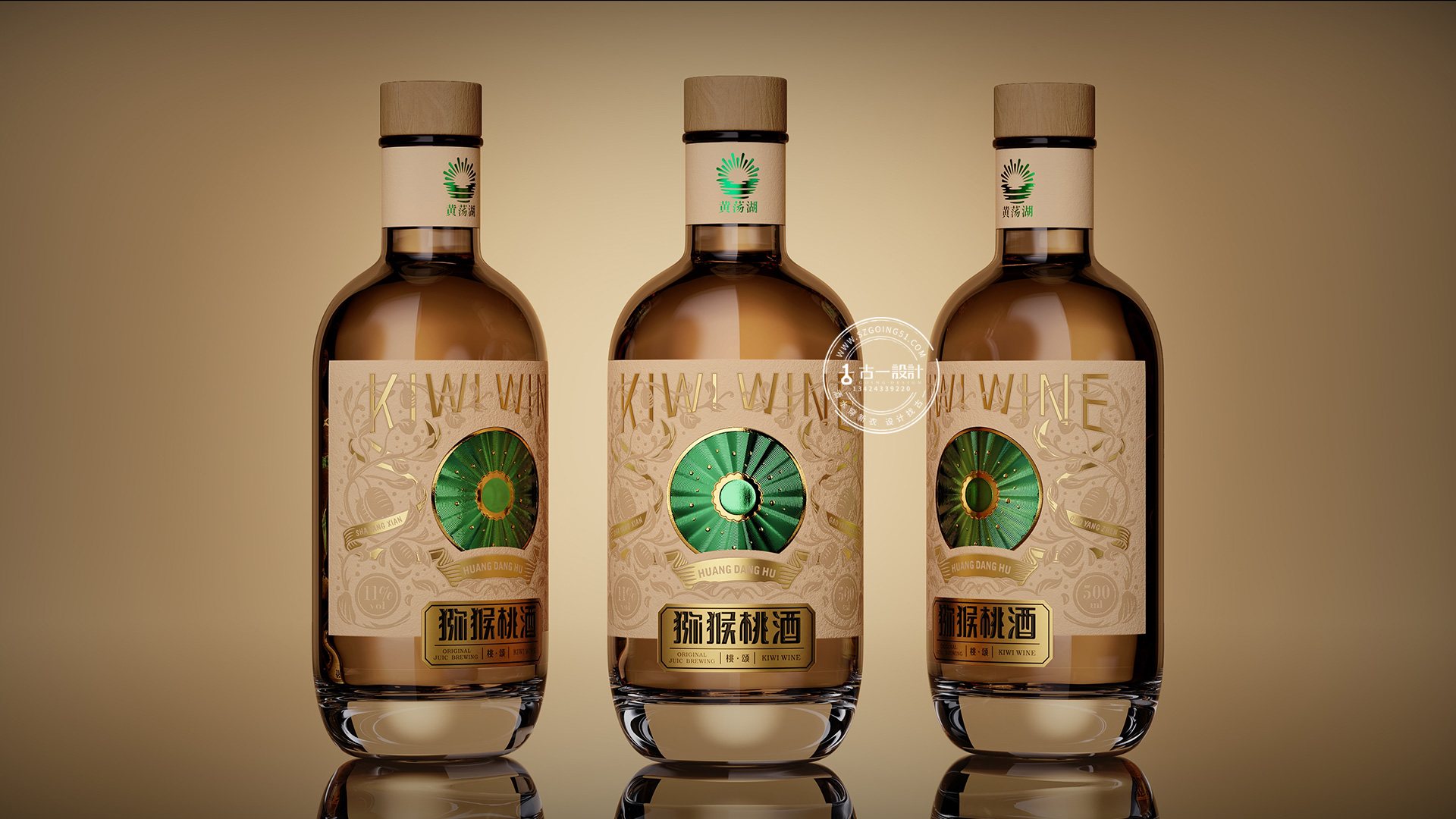 Gu Yi design，Fruit wine packaging design，Kiwi Wine Design，Bottle design，