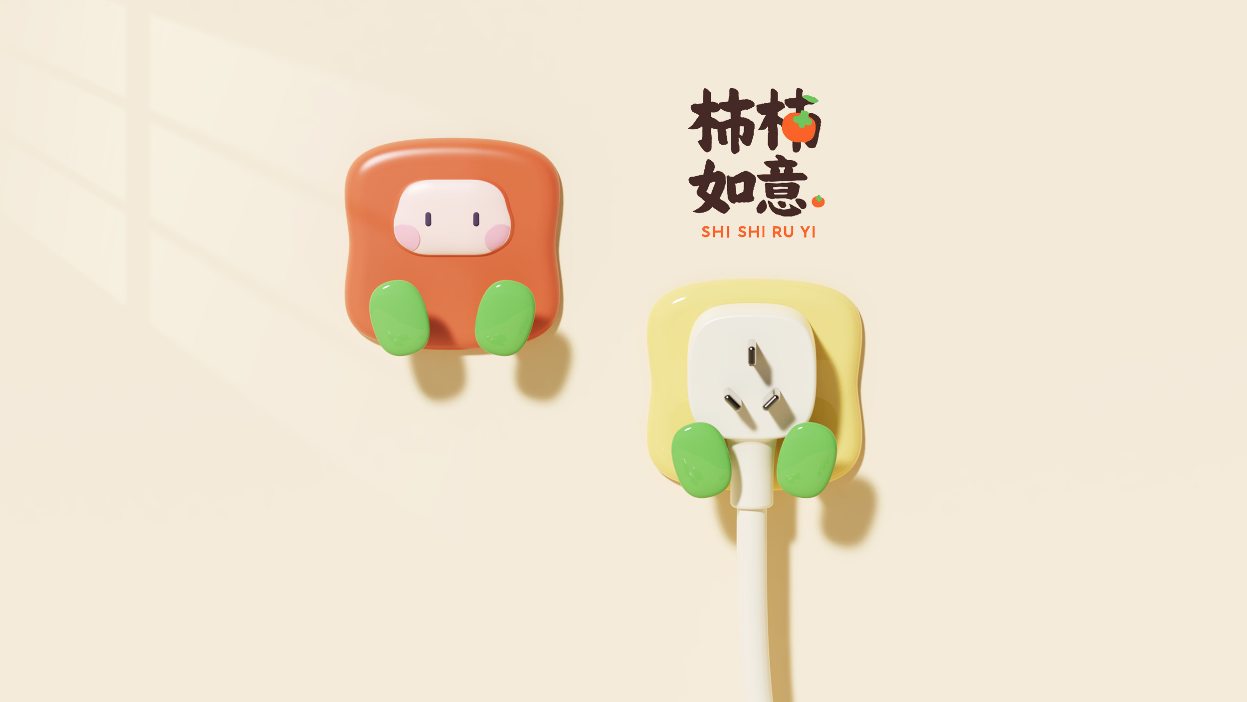 persimmon，Hair sticking device，Plug，a hook，