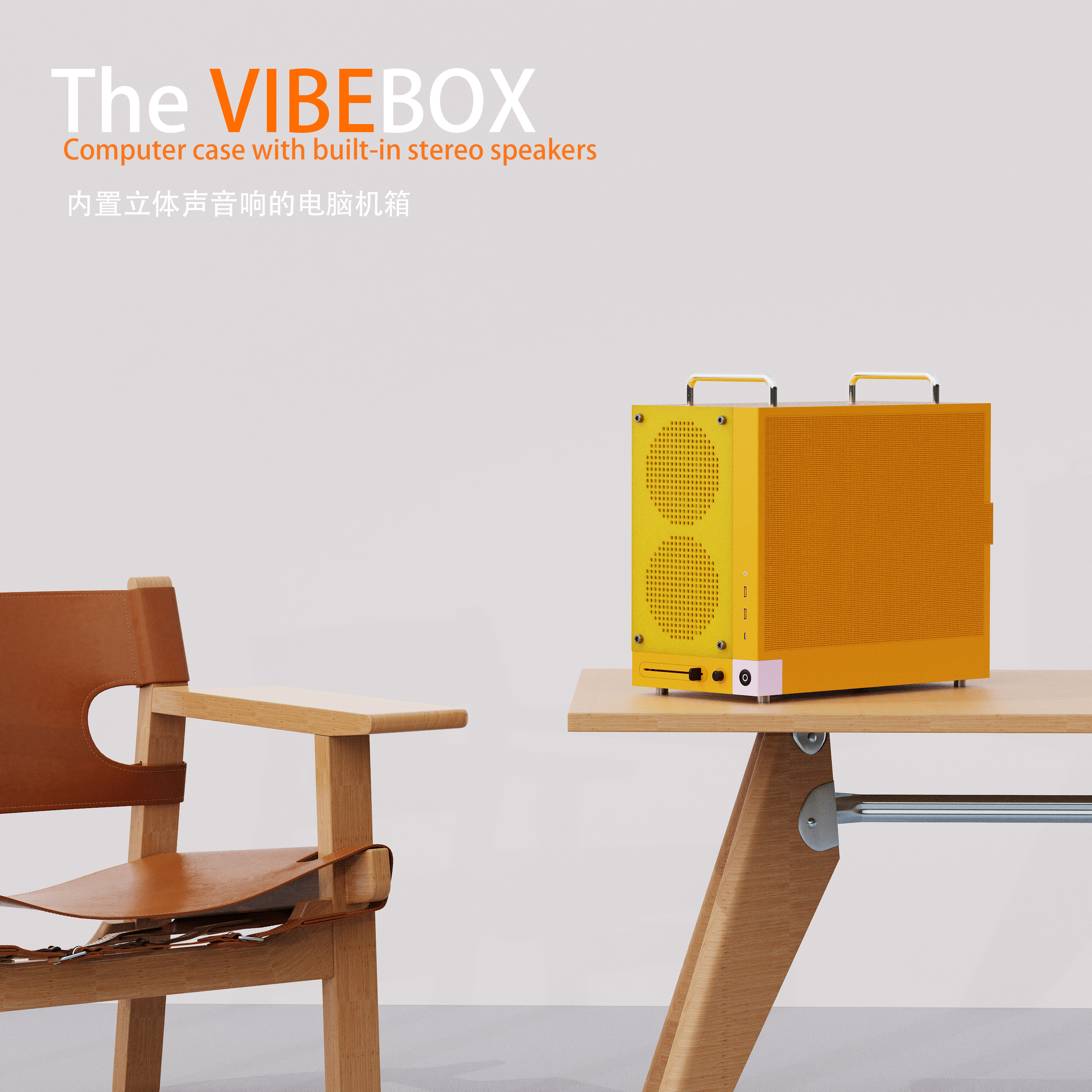 Original works，Industry / products，electronic product，Computer machine box，Consumer products，Small Host，practice，