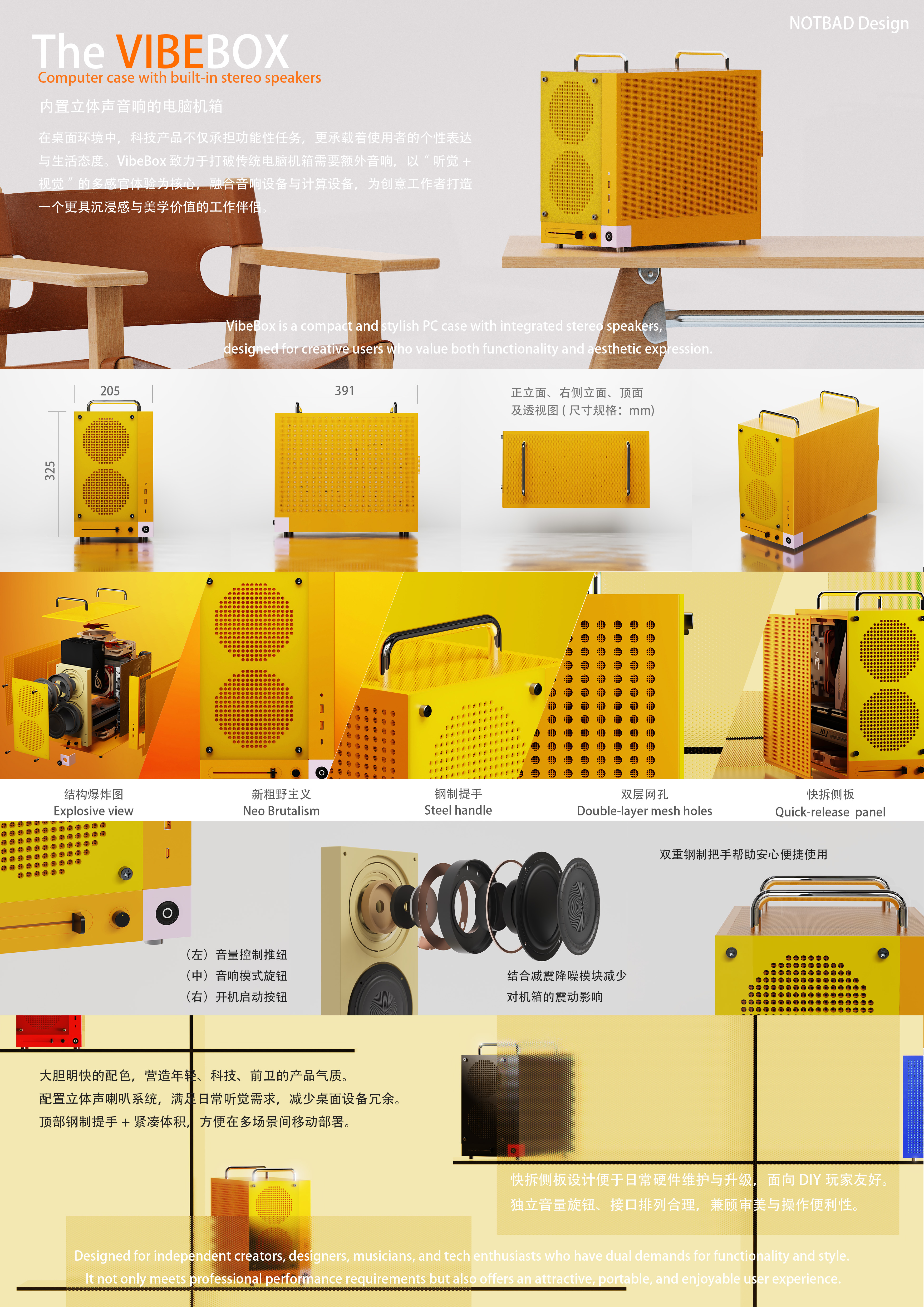 Original works，Industry / products，electronic product，Computer machine box，Consumer products，Small Host，practice，