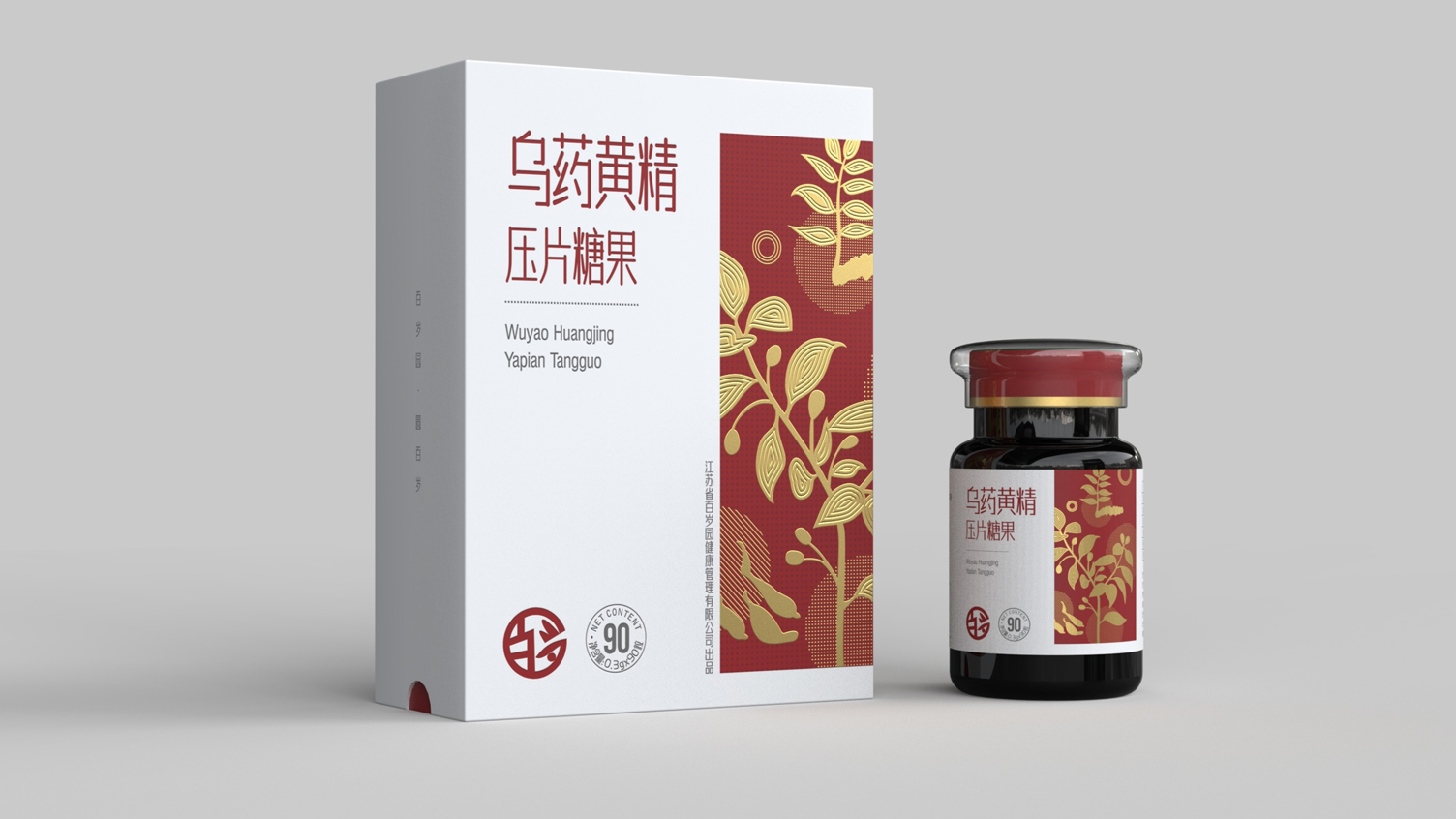 Packaging Design of Drug and Food Homologous Products，Packaging design of health products，Packaging Design of Tablet Candy，Packaging Design of Drug and Food Homologous Products，Packaging design of health products，Packaging Design of Tablet Candy，