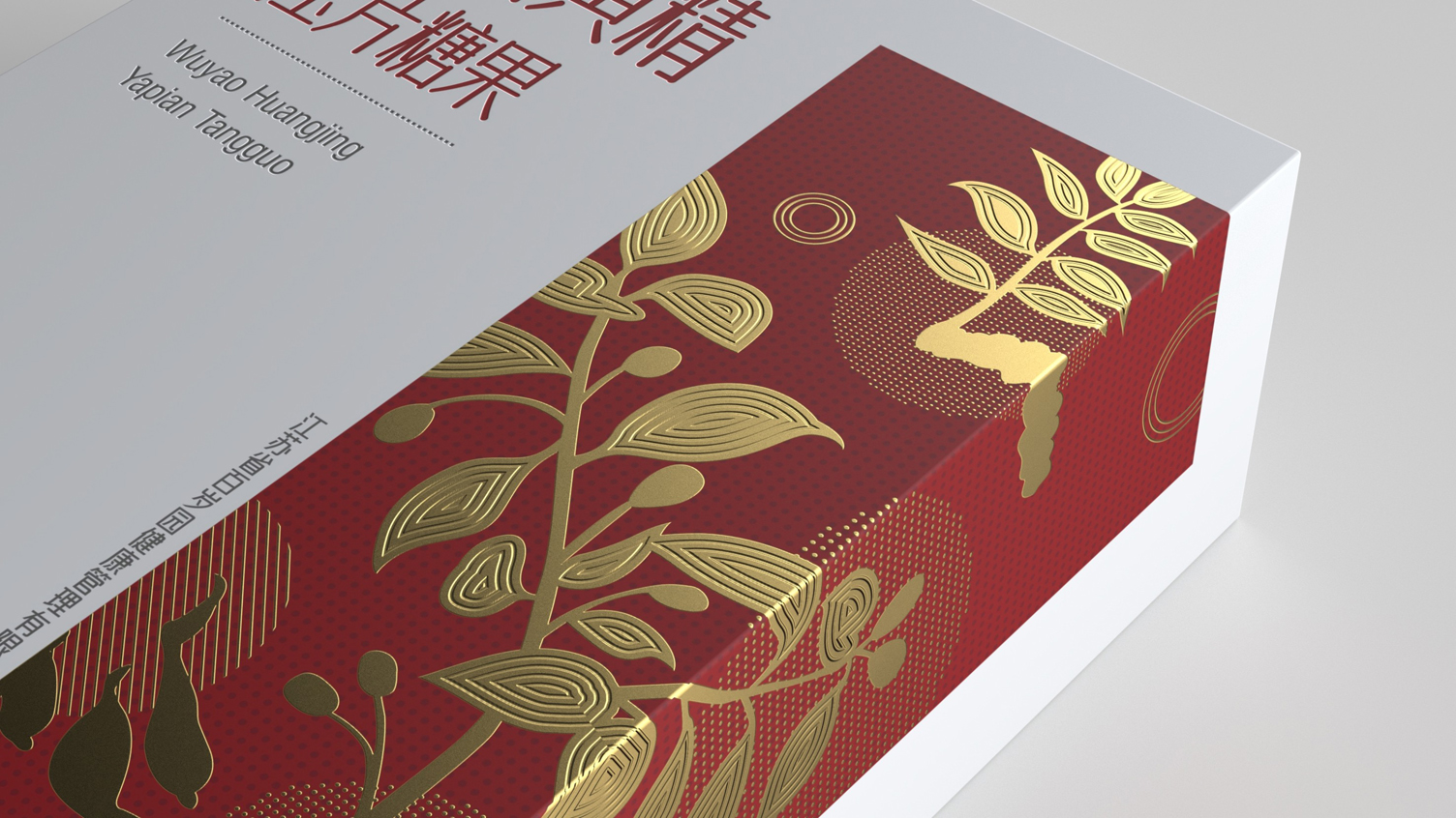 Packaging Design of Drug and Food Homologous Products，Packaging design of health products，Packaging Design of Tablet Candy，Packaging Design of Drug and Food Homologous Products，Packaging design of health products，Packaging Design of Tablet Candy，