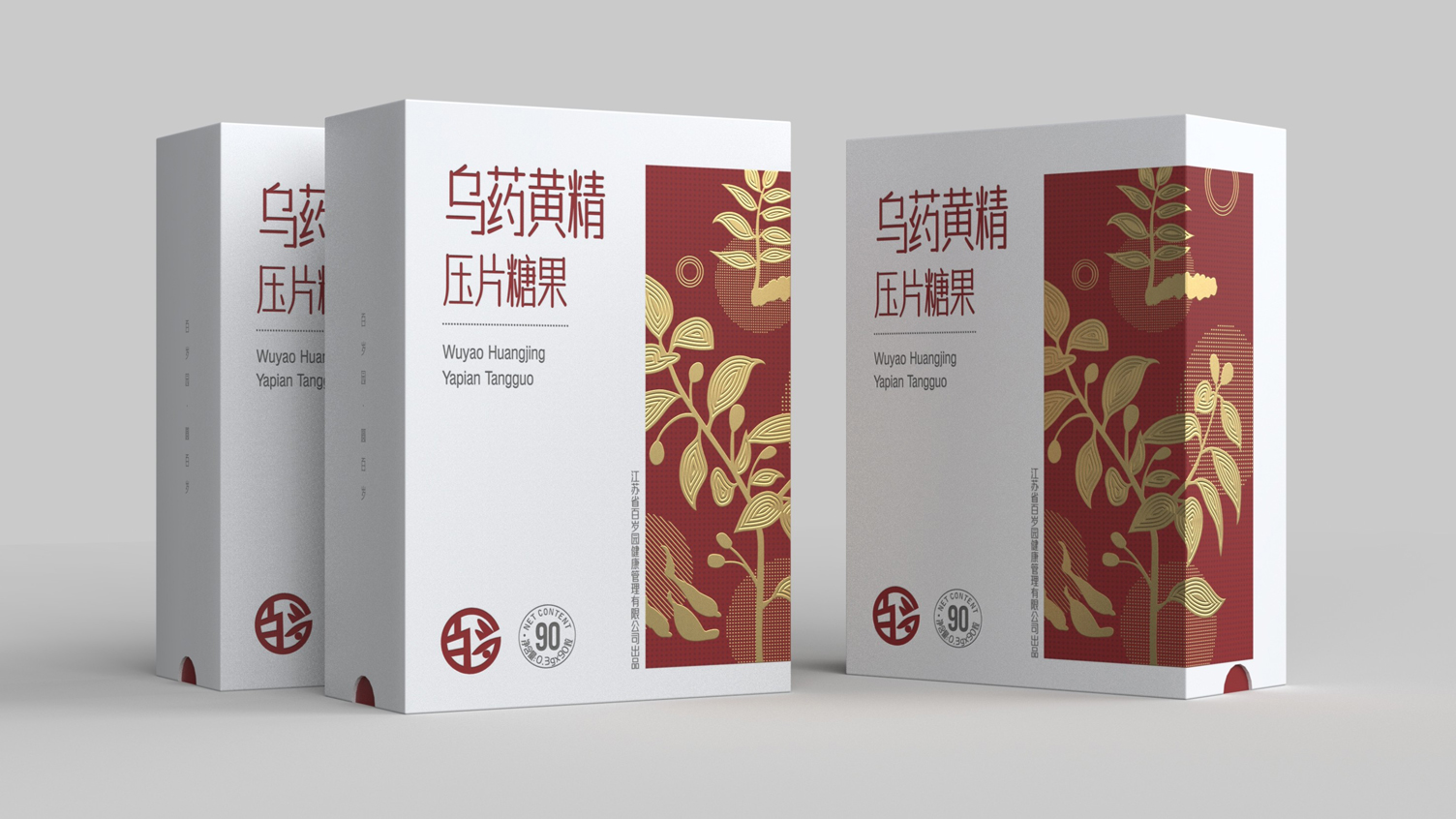 Packaging Design of Drug and Food Homologous Products，Packaging design of health products，Packaging Design of Tablet Candy，Packaging Design of Drug and Food Homologous Products，Packaging design of health products，Packaging Design of Tablet Candy，