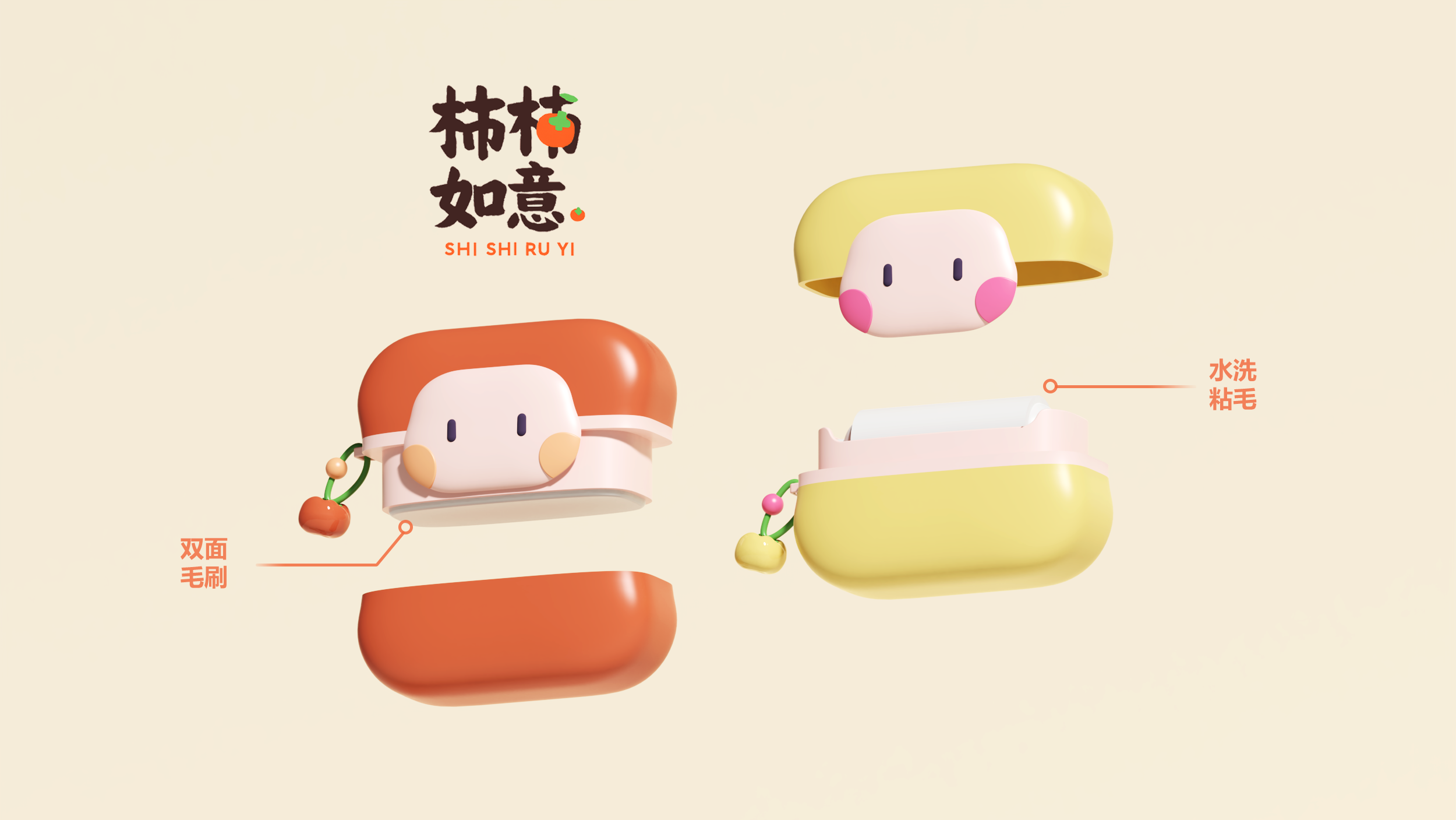 persimmon，Hair sticking device，Plug，a hook，