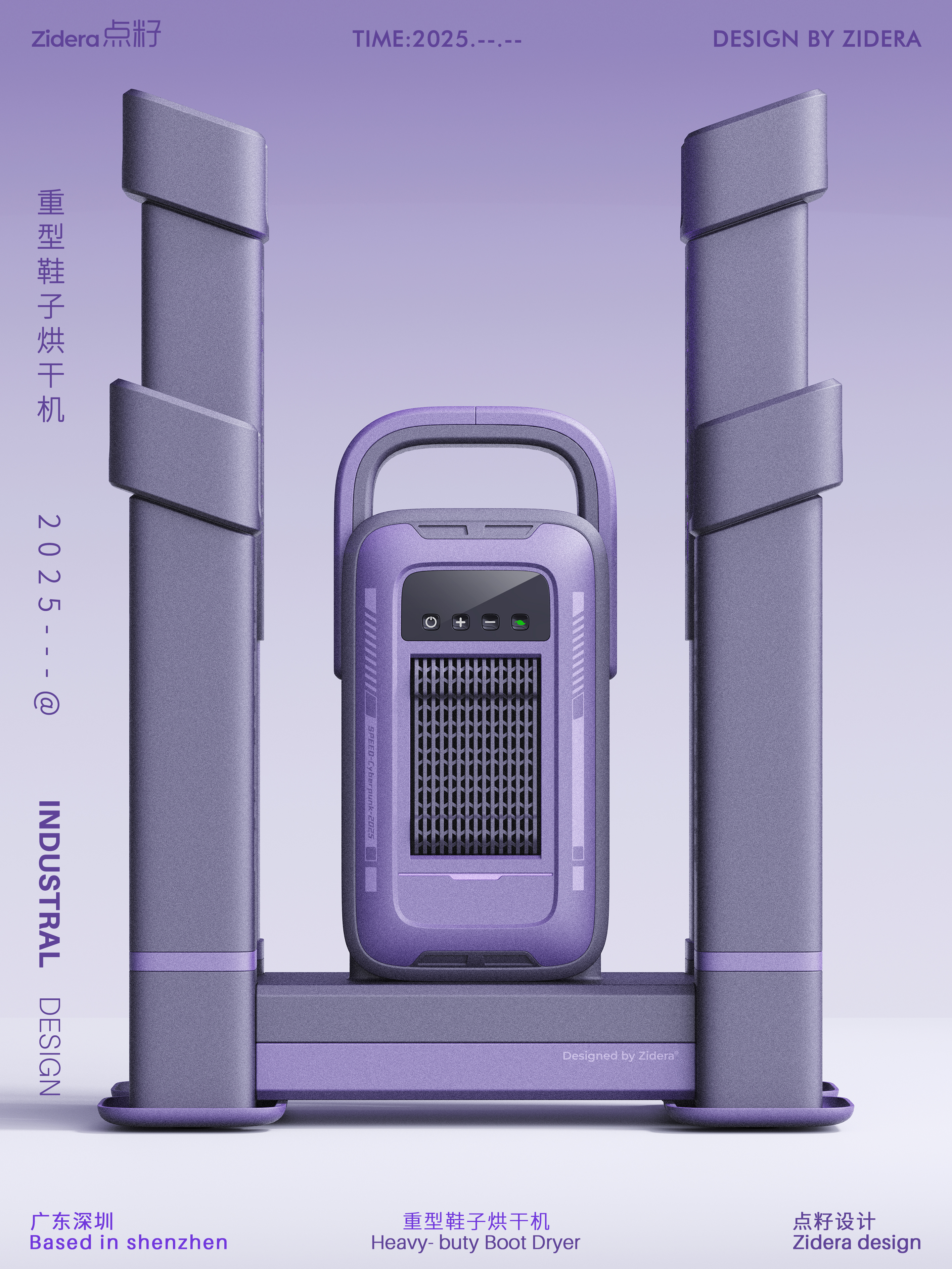 dryer，Baking shoes，tool，