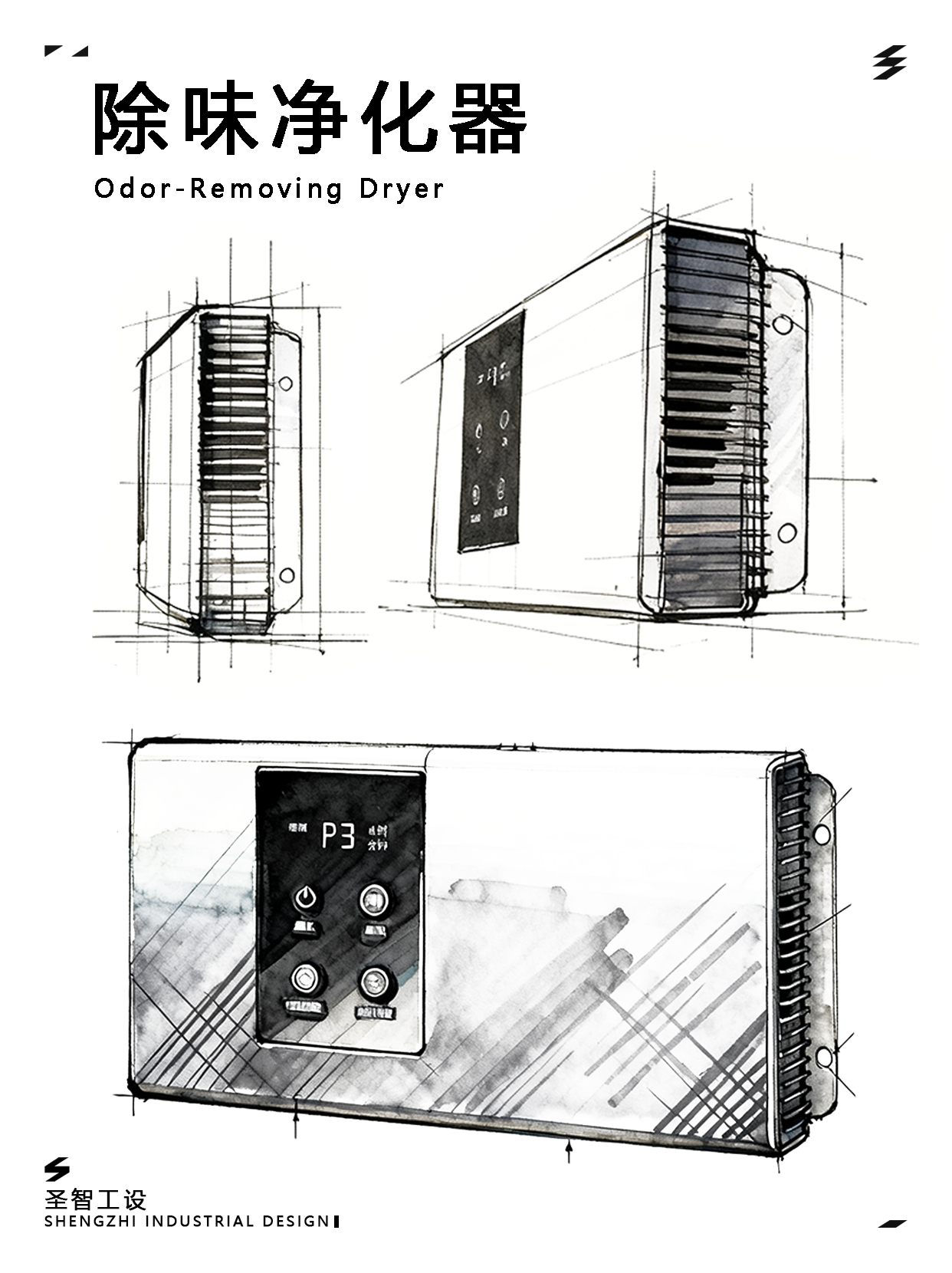 Appearance design，product design，industrial design，