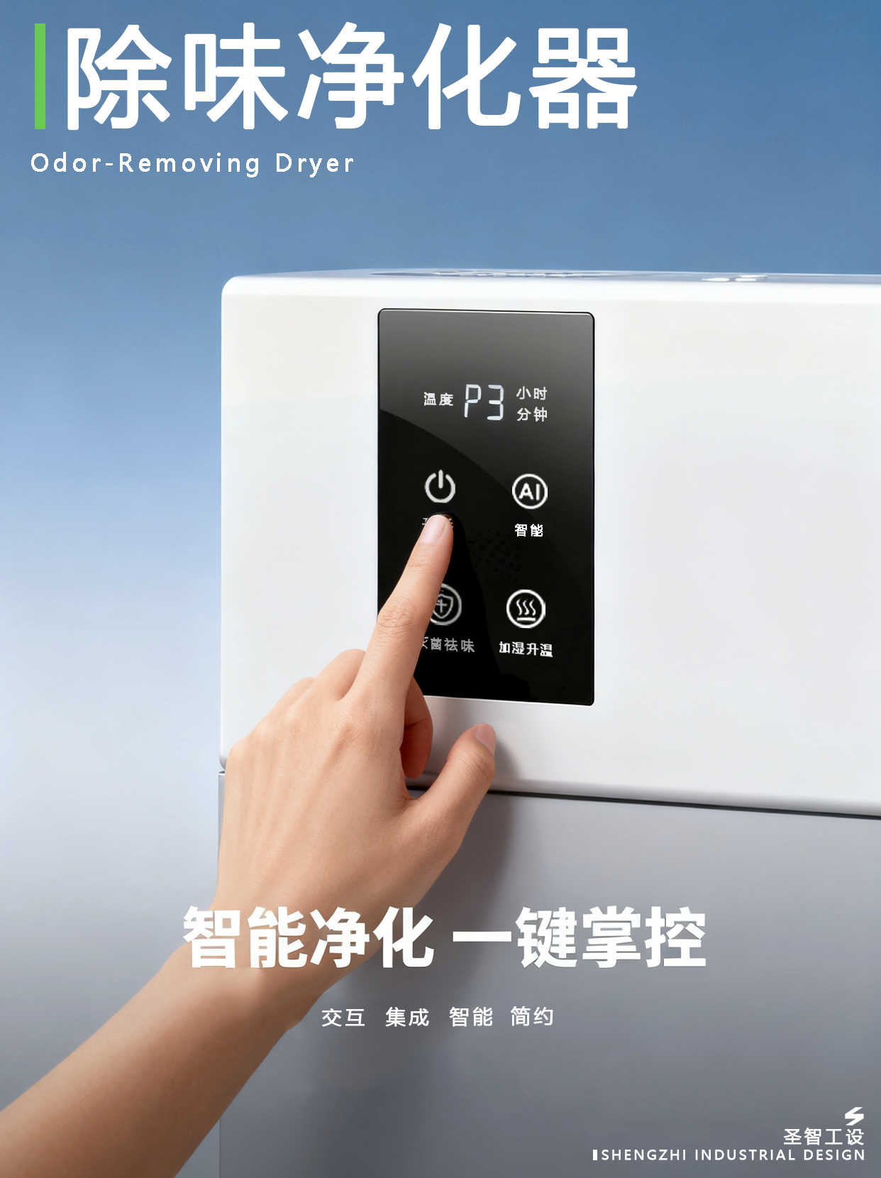 Appearance design，product design，industrial design，