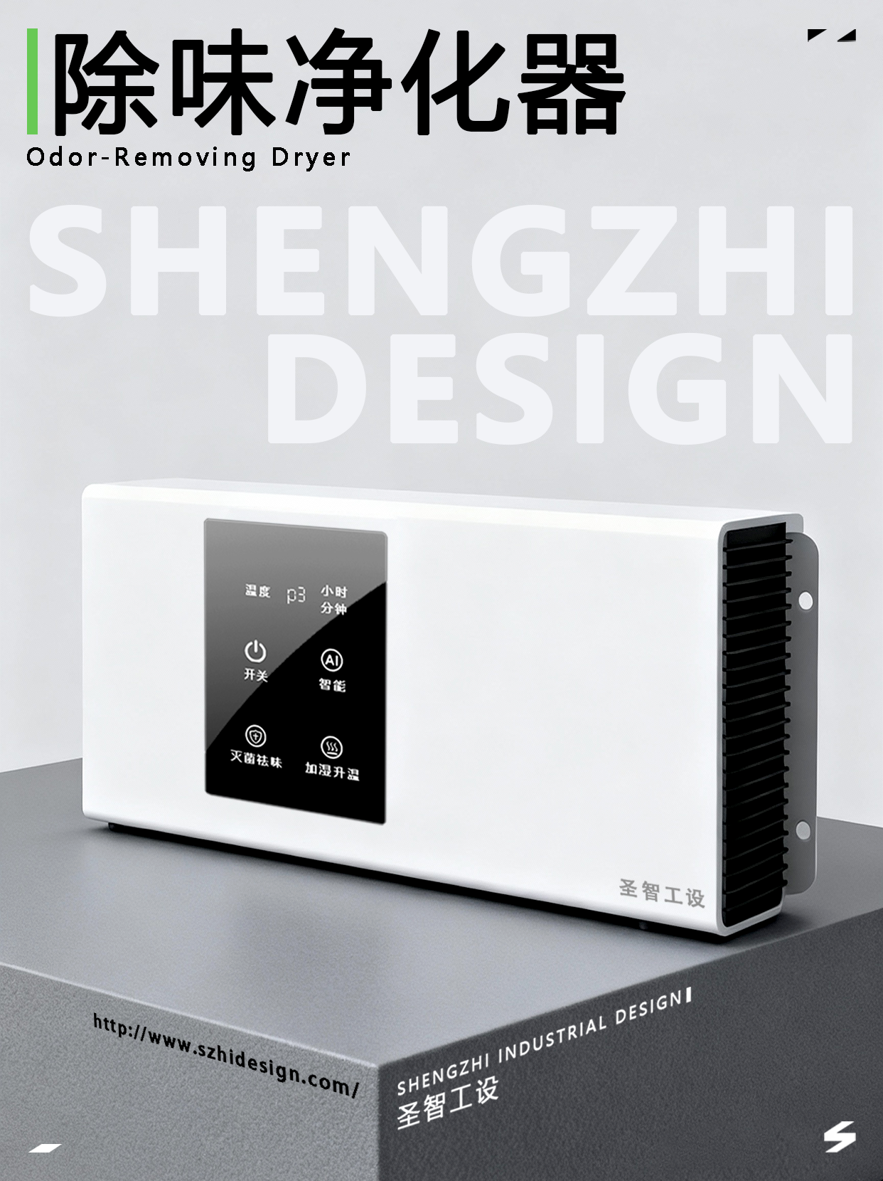 Appearance design，product design，industrial design，