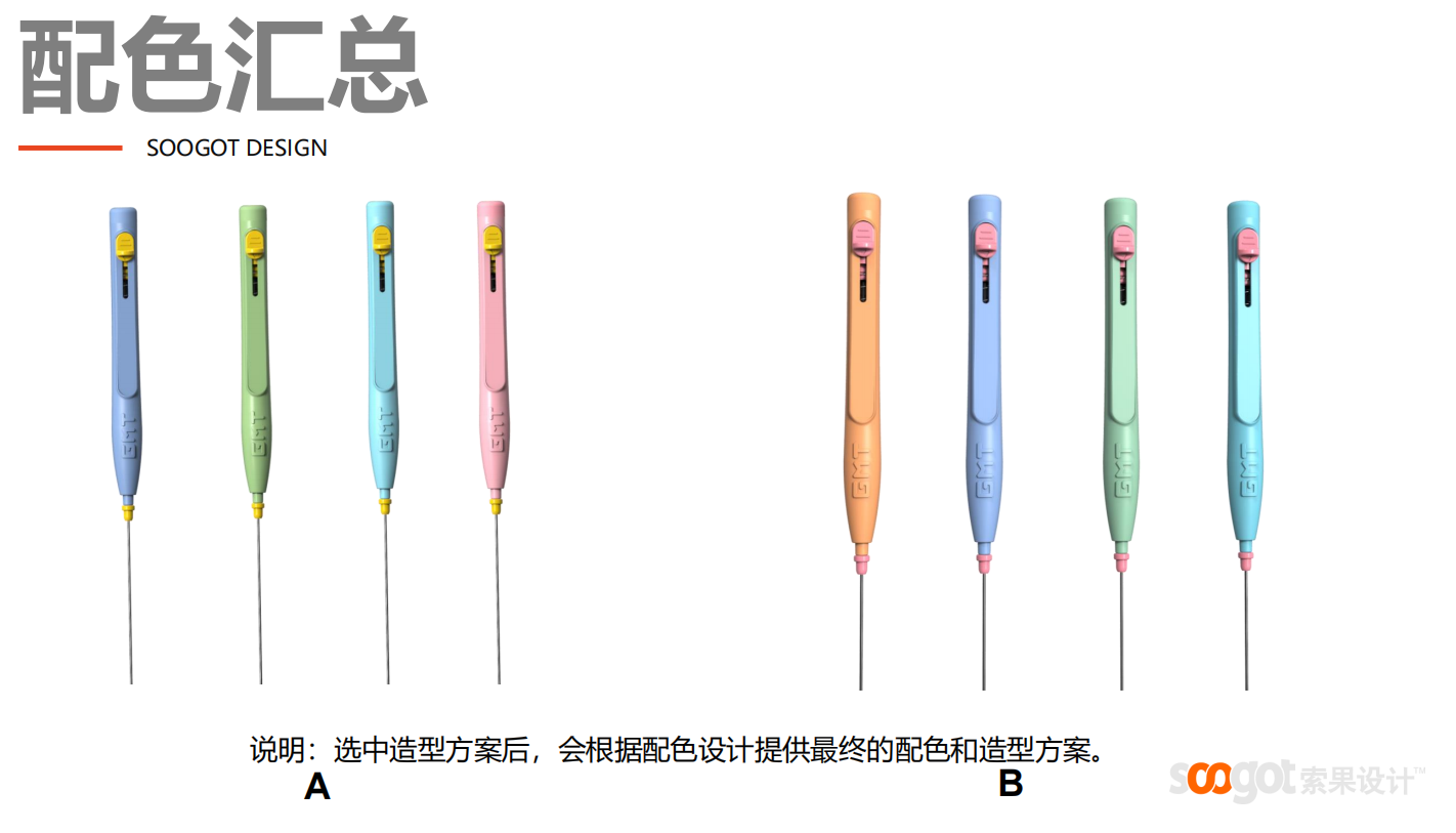 Medical device design，Appearance design，industrial design，Structural design，medical care，Medical device design，product design，Appearance design，industrial design，Structural design，medical care，product design，fruit design，Design landing，fruit design，Design landing，