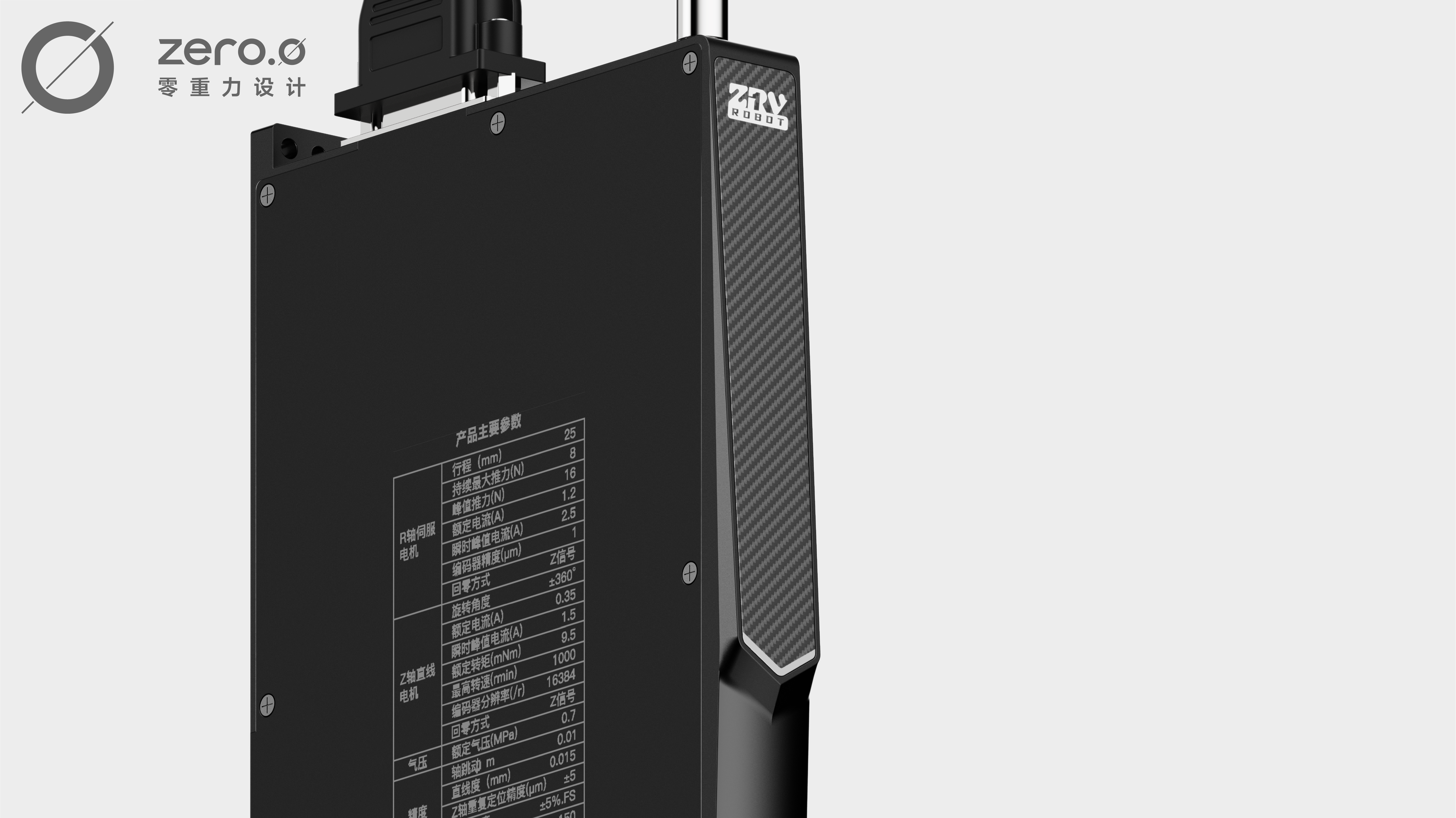 equipment，industrial design，product design，manipulator，Integrated vacuum function manipulator，Modular design，