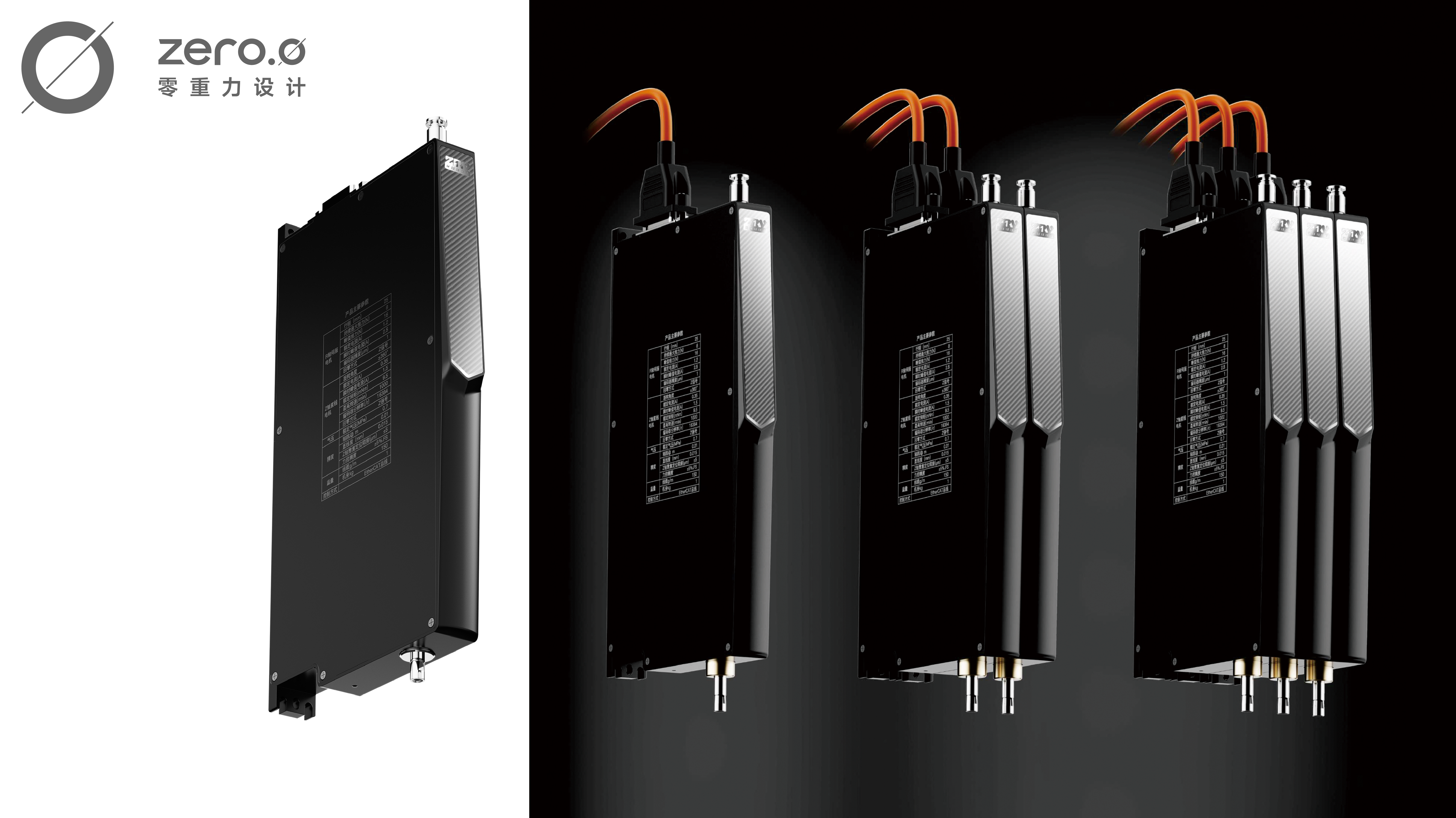 equipment，industrial design，product design，manipulator，Integrated vacuum function manipulator，Modular design，