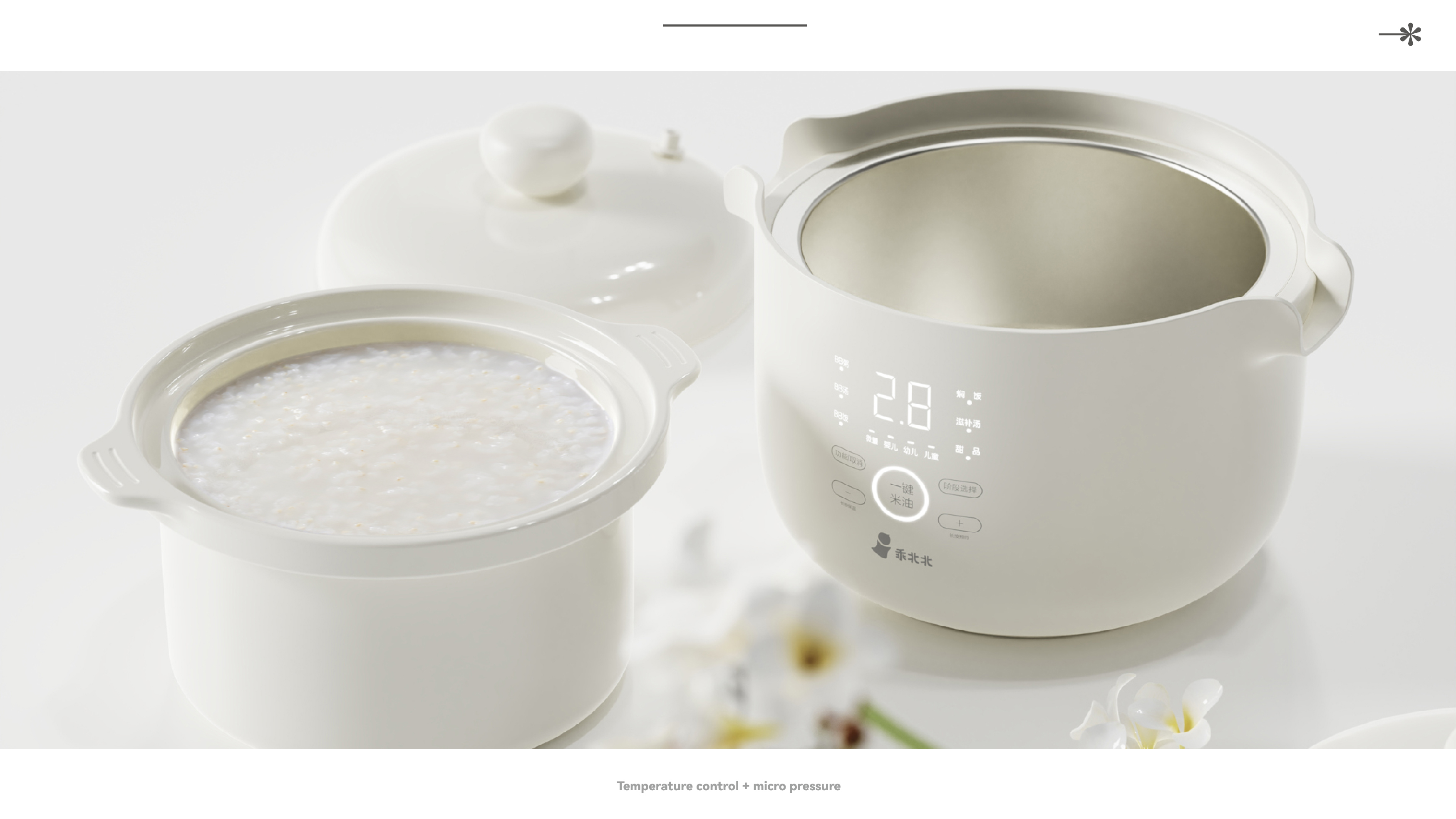 Home appliance design，Mother baby design，BB pot，Rice cooker，Mother and baby，Ceramic pot，Complementary food，product design，