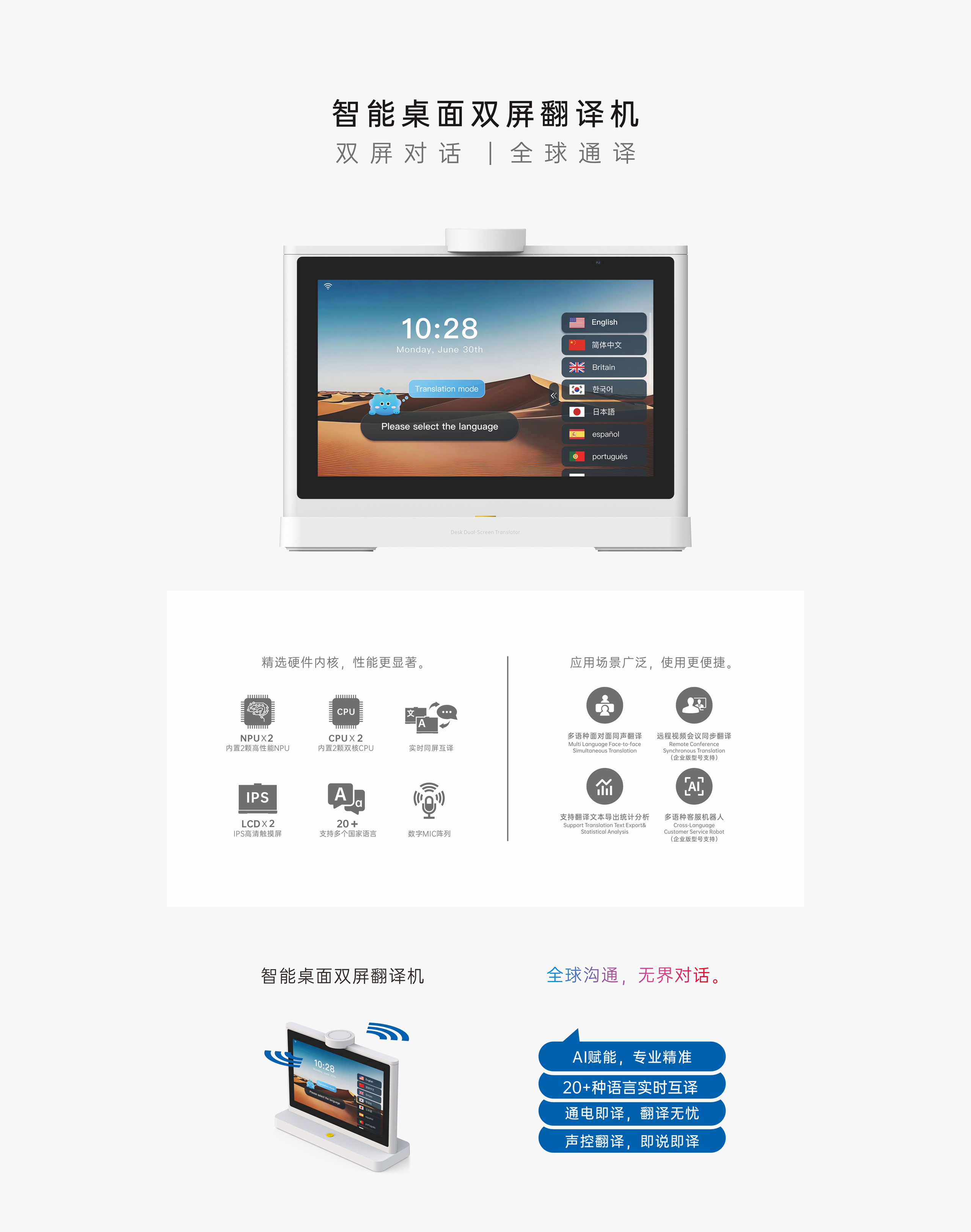 AI translation machine，interpreter，Gold standard design，ai product design，Xiong muguo，