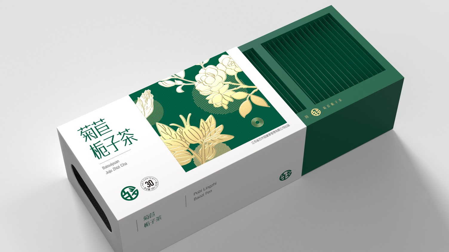 The Packaging Design of Chicory Gardenia Tea，Health Tea Packaging Design，Tea Packaging Design，