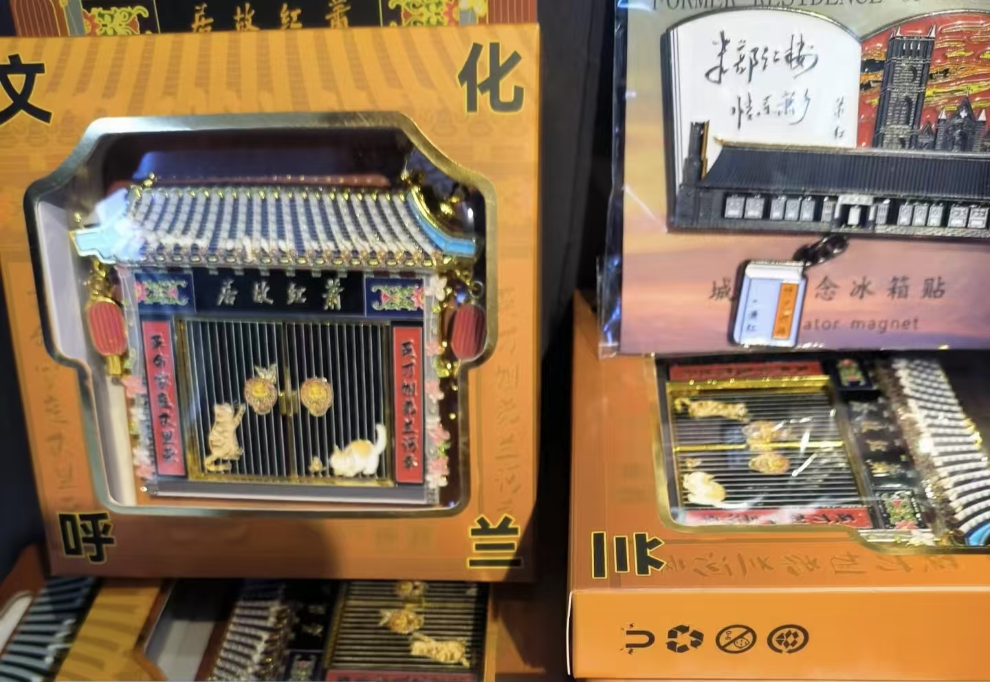 Cultural and creative design，refrigerator magnet，Hulan，Former Residence of Xiao Hong，Harbin，