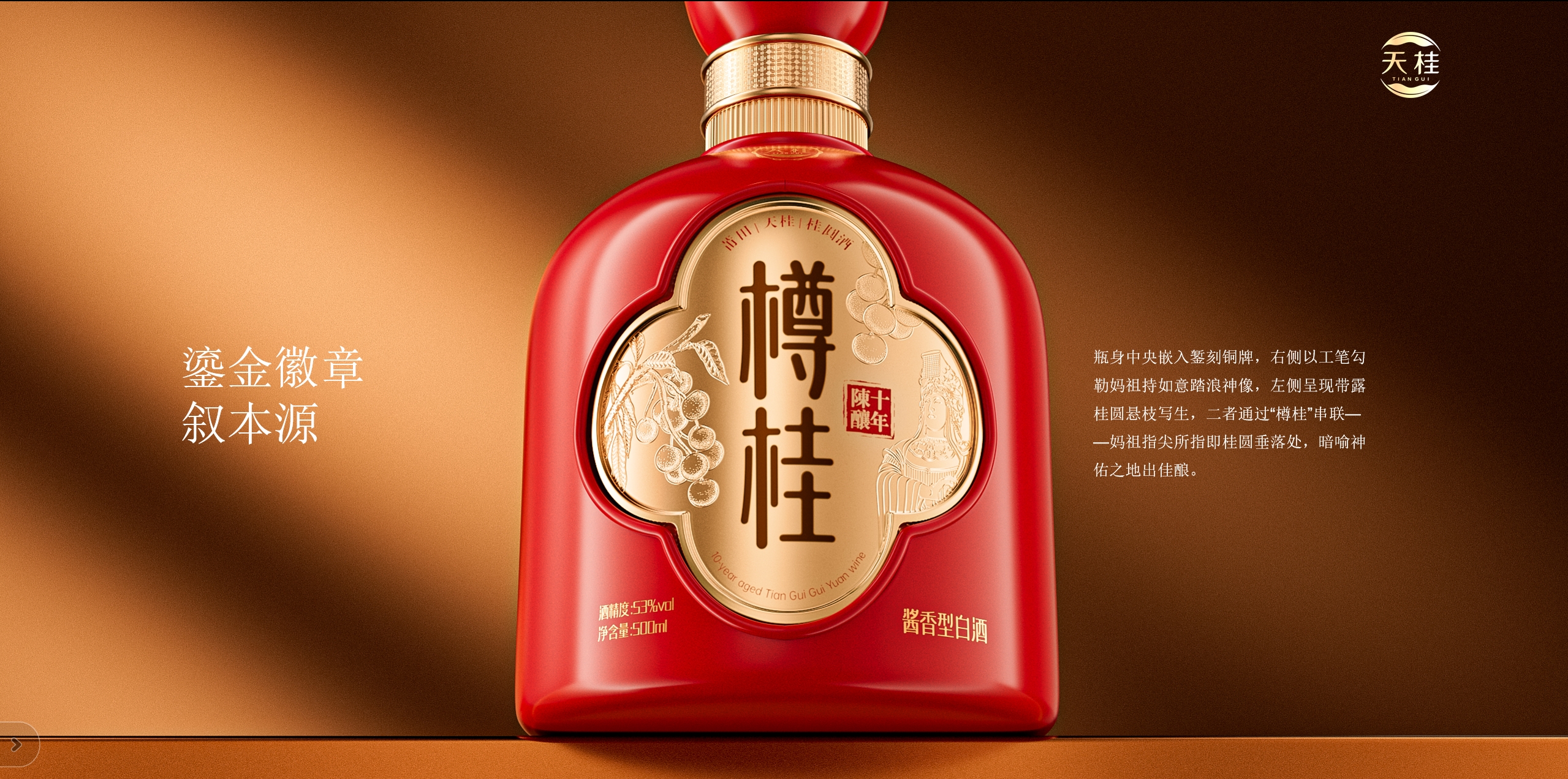 packing design，Baijiu，packing，