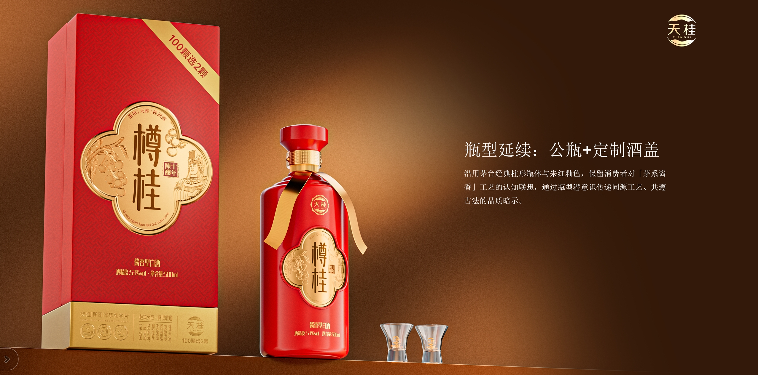 packing design，Baijiu，packing，
