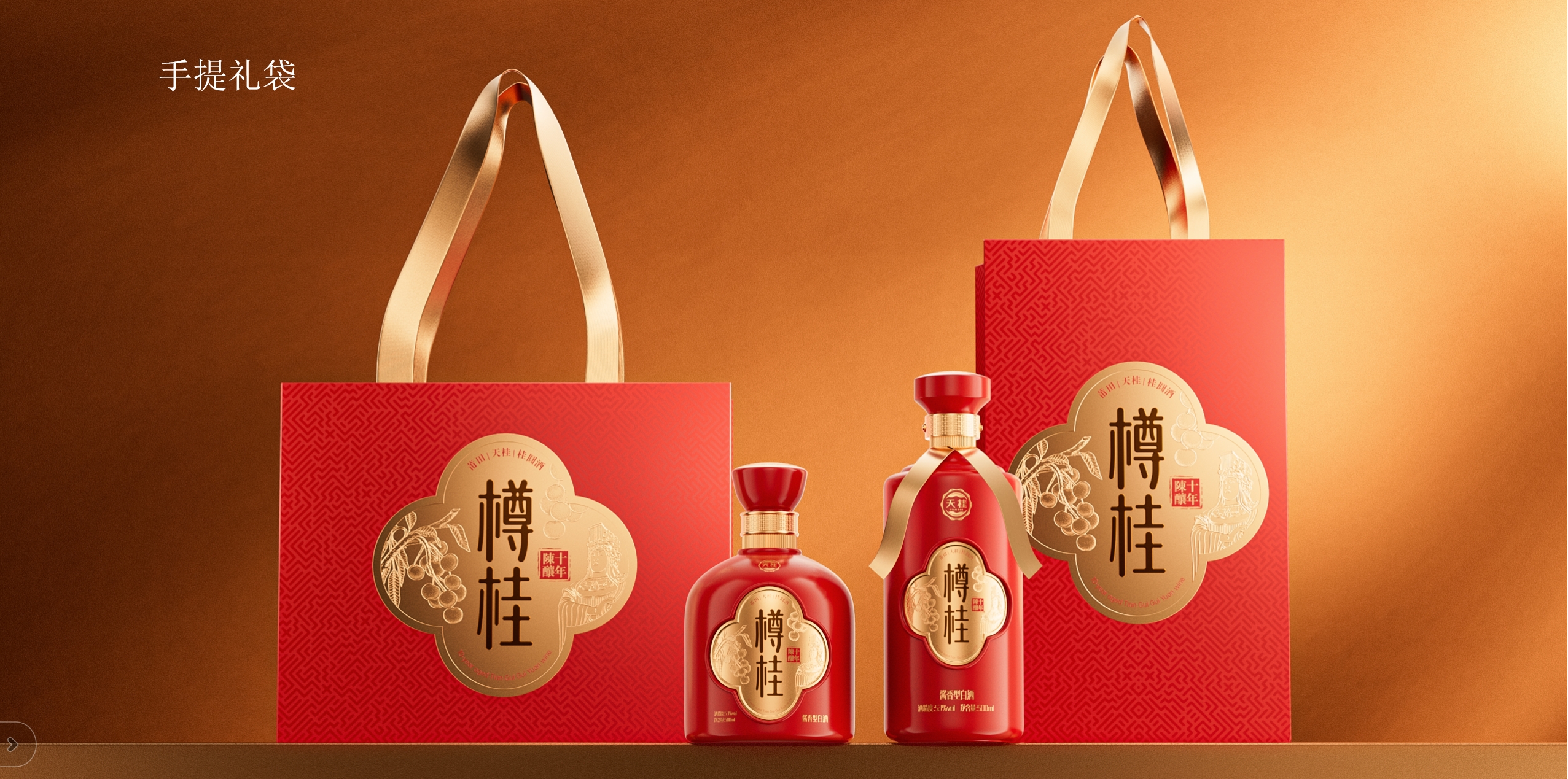 packing design，Baijiu，packing，