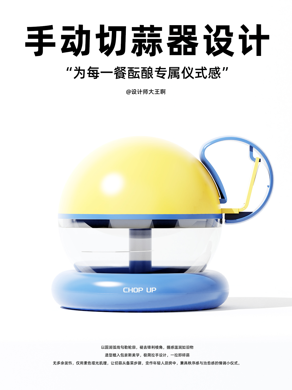 Home design，Bauhaus ，Creative design，Home design，designer，Garlic Cutter，product design，Home design，Bauhaus ，Creative design，Home design，designer，