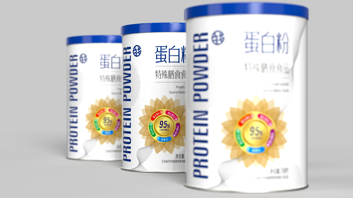 Packaging Design of Protein Powder Canned，Special dietary food packaging design，Nutrition Packaging Design，