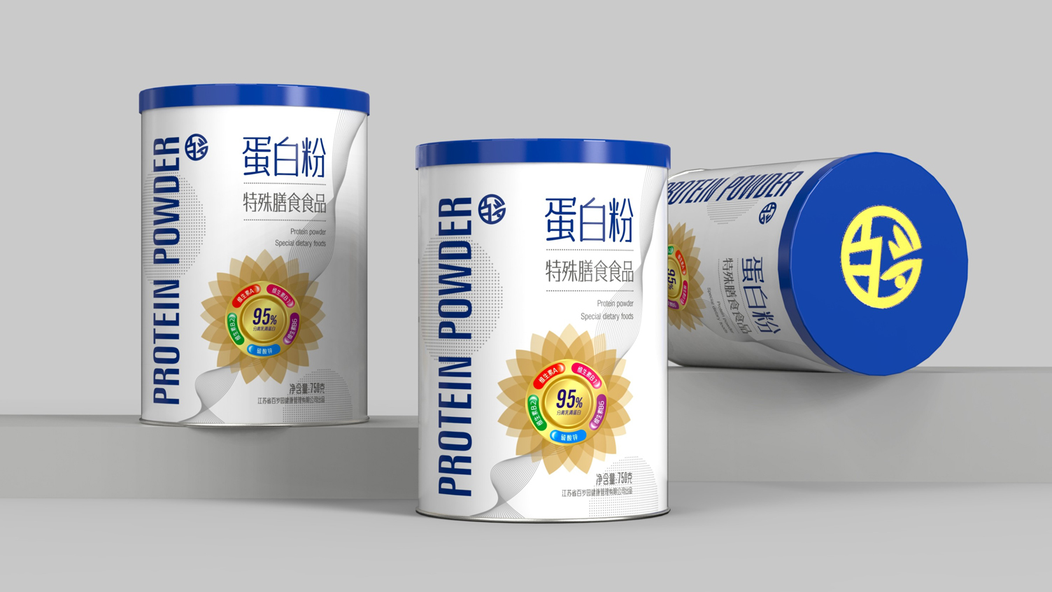 Packaging Design of Protein Powder Canned，Special dietary food packaging design，Nutrition Packaging Design，