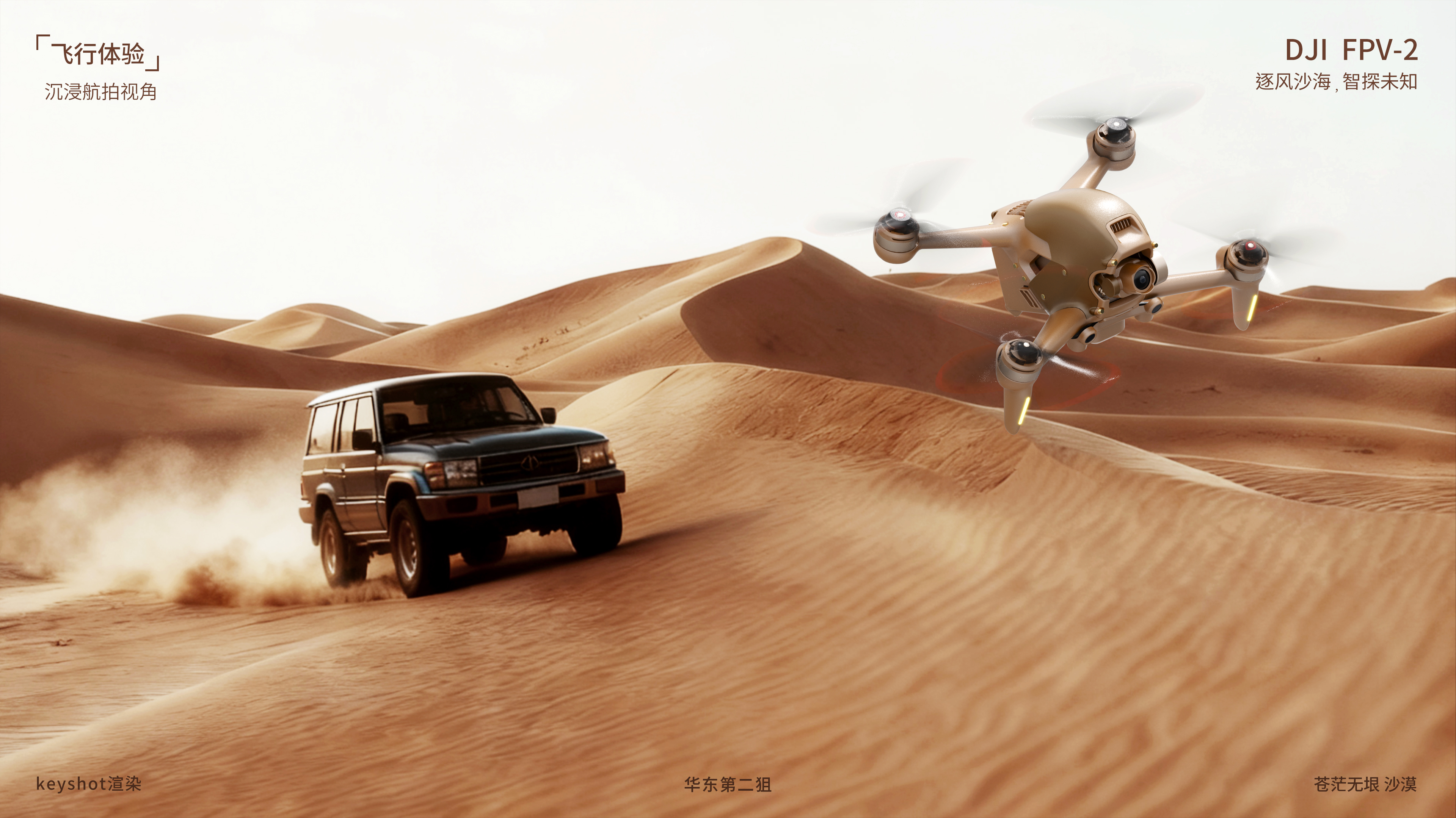 UAV，Keyshot rendering，Product color matching，