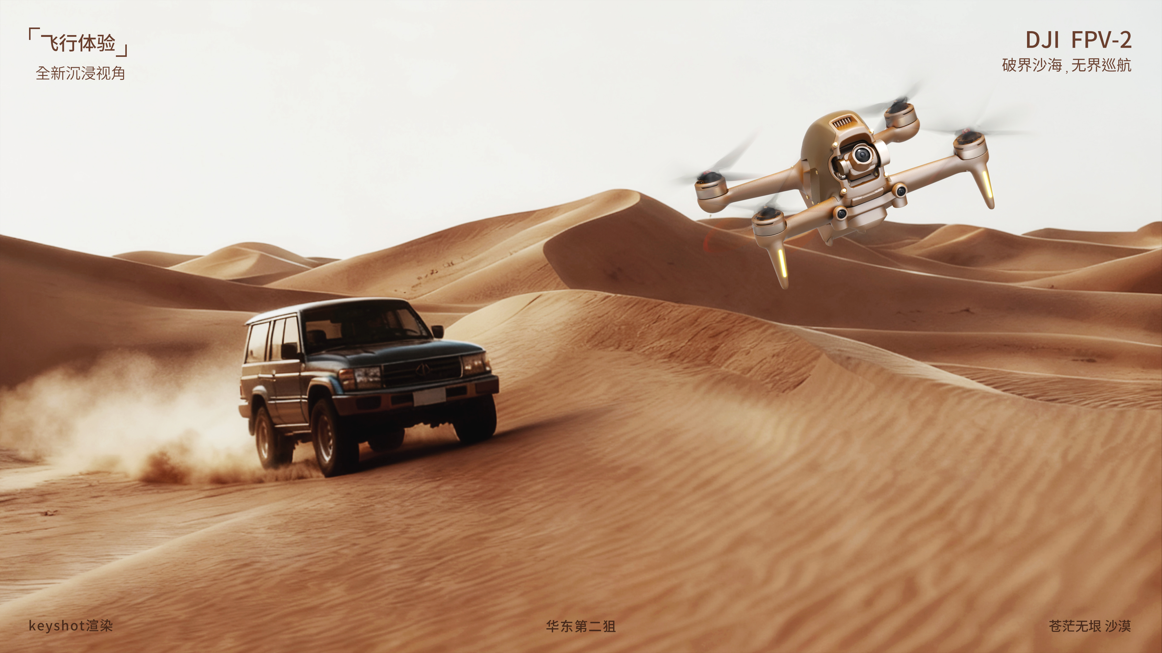 UAV，Keyshot rendering，Product color matching，