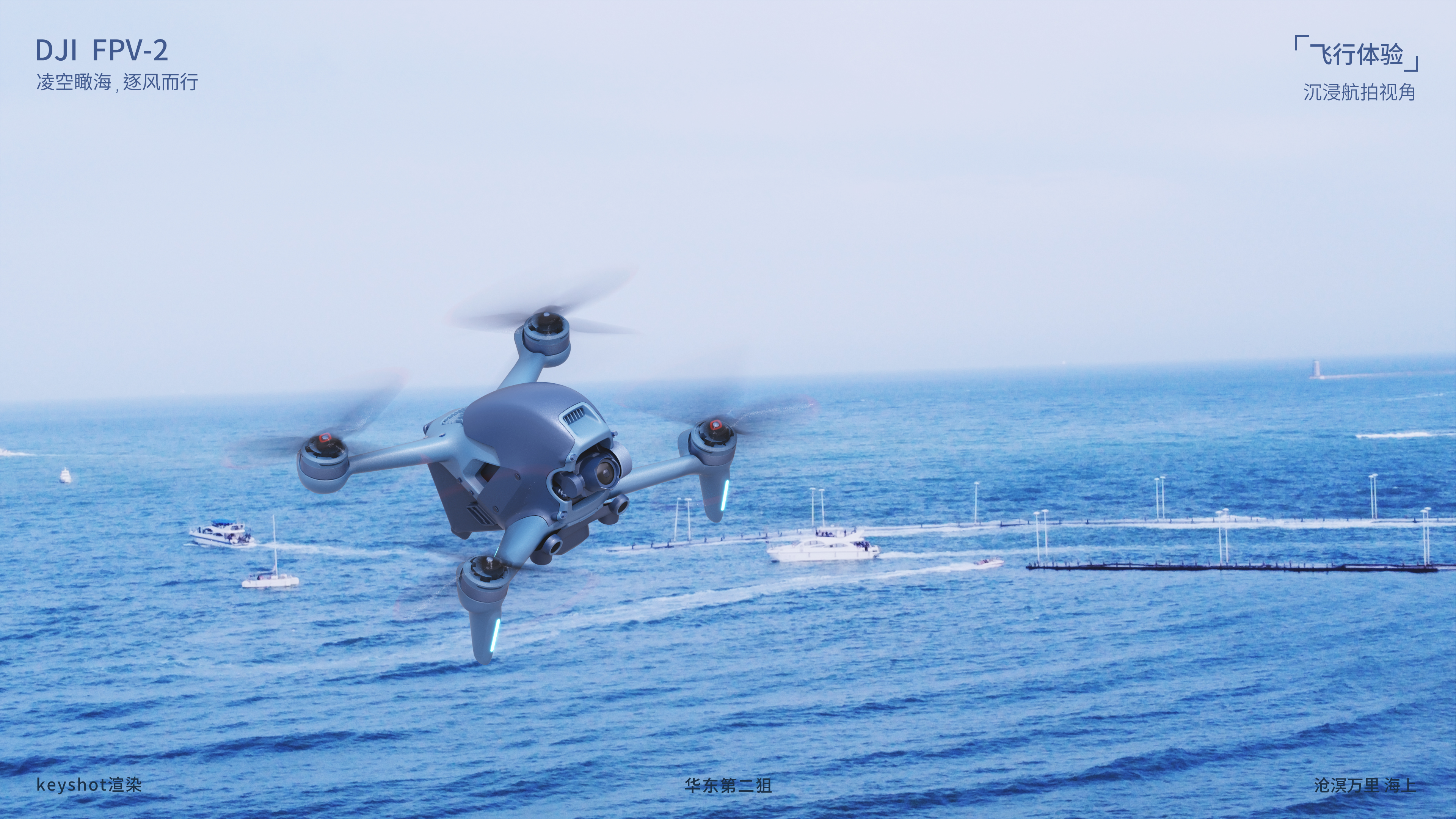 UAV，Keyshot rendering，Product color matching，