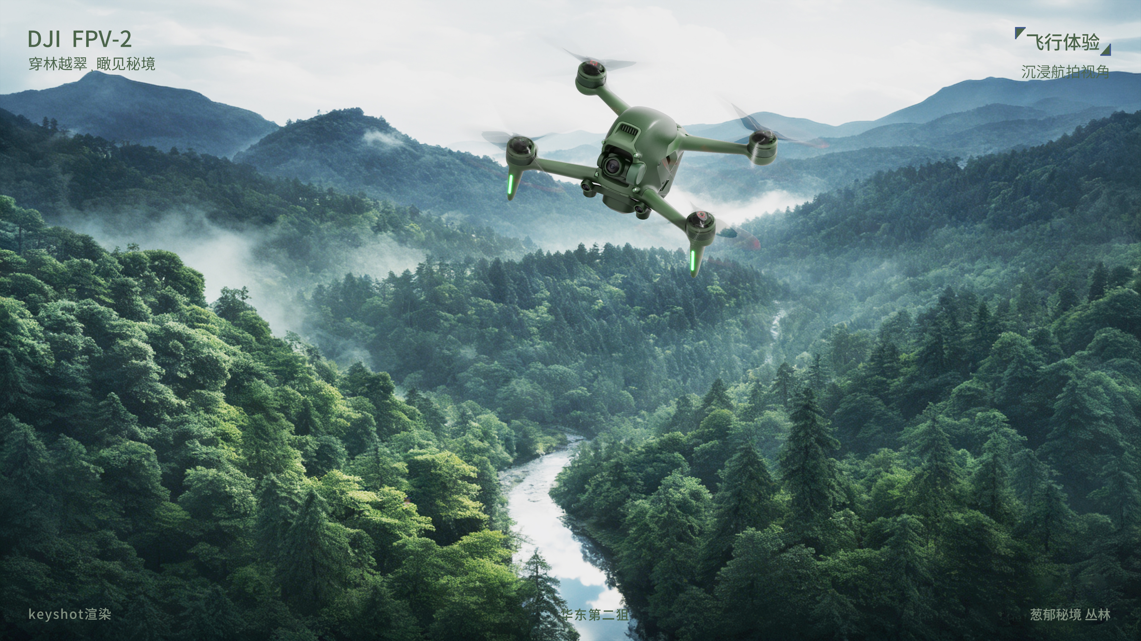 UAV，Keyshot rendering，Product color matching，