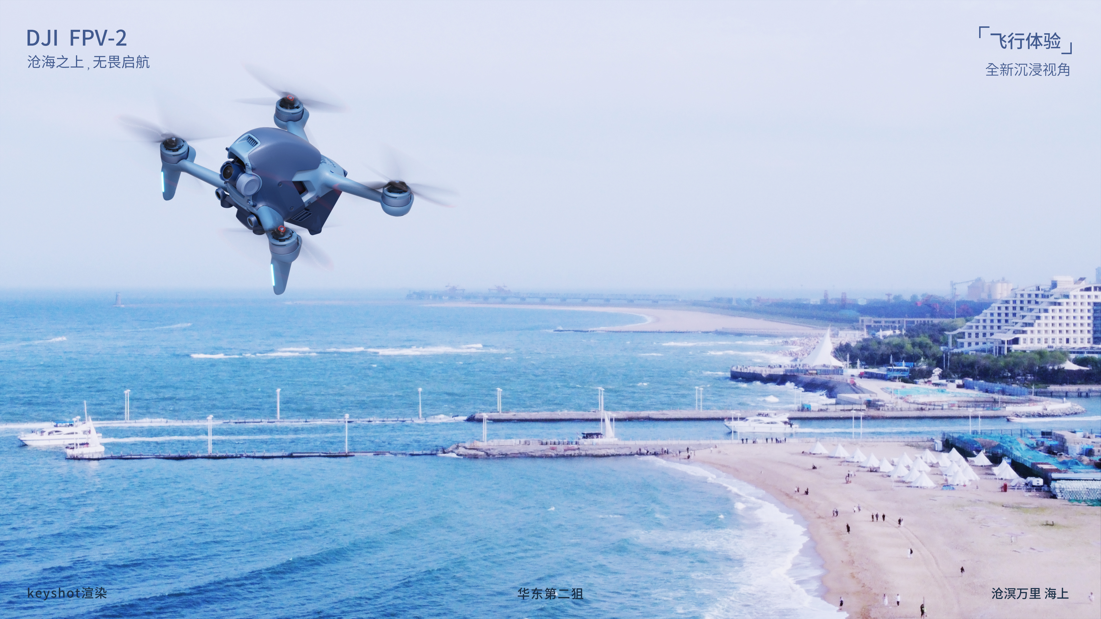 UAV，Keyshot rendering，Product color matching，