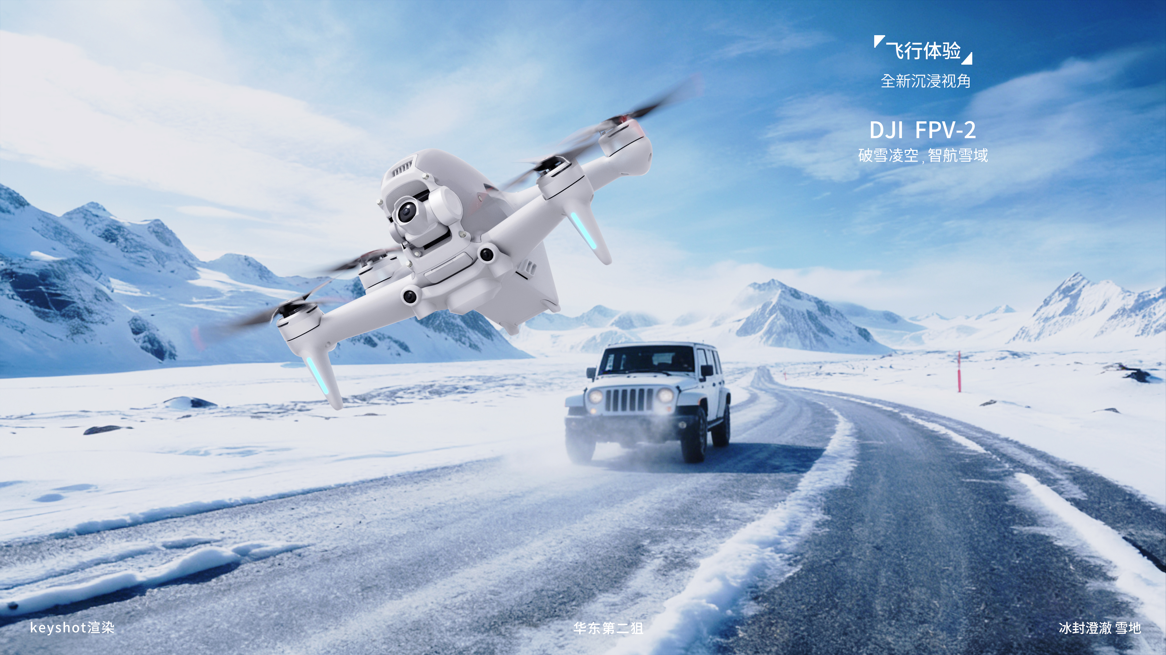 UAV，Keyshot rendering，Product color matching，