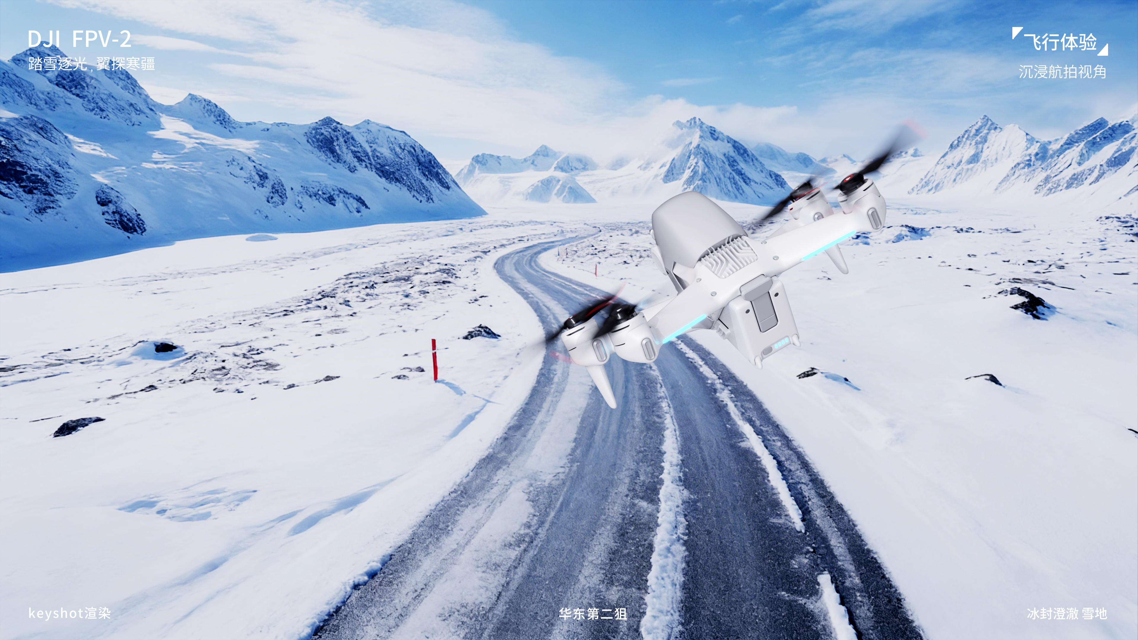 UAV，Keyshot rendering，Product color matching，