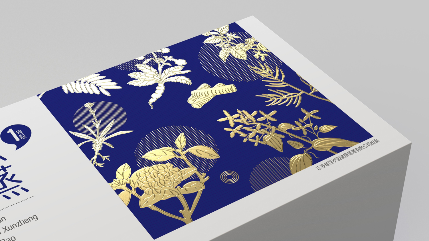 Fumigation product packaging design，Packaging Design of Health Products，