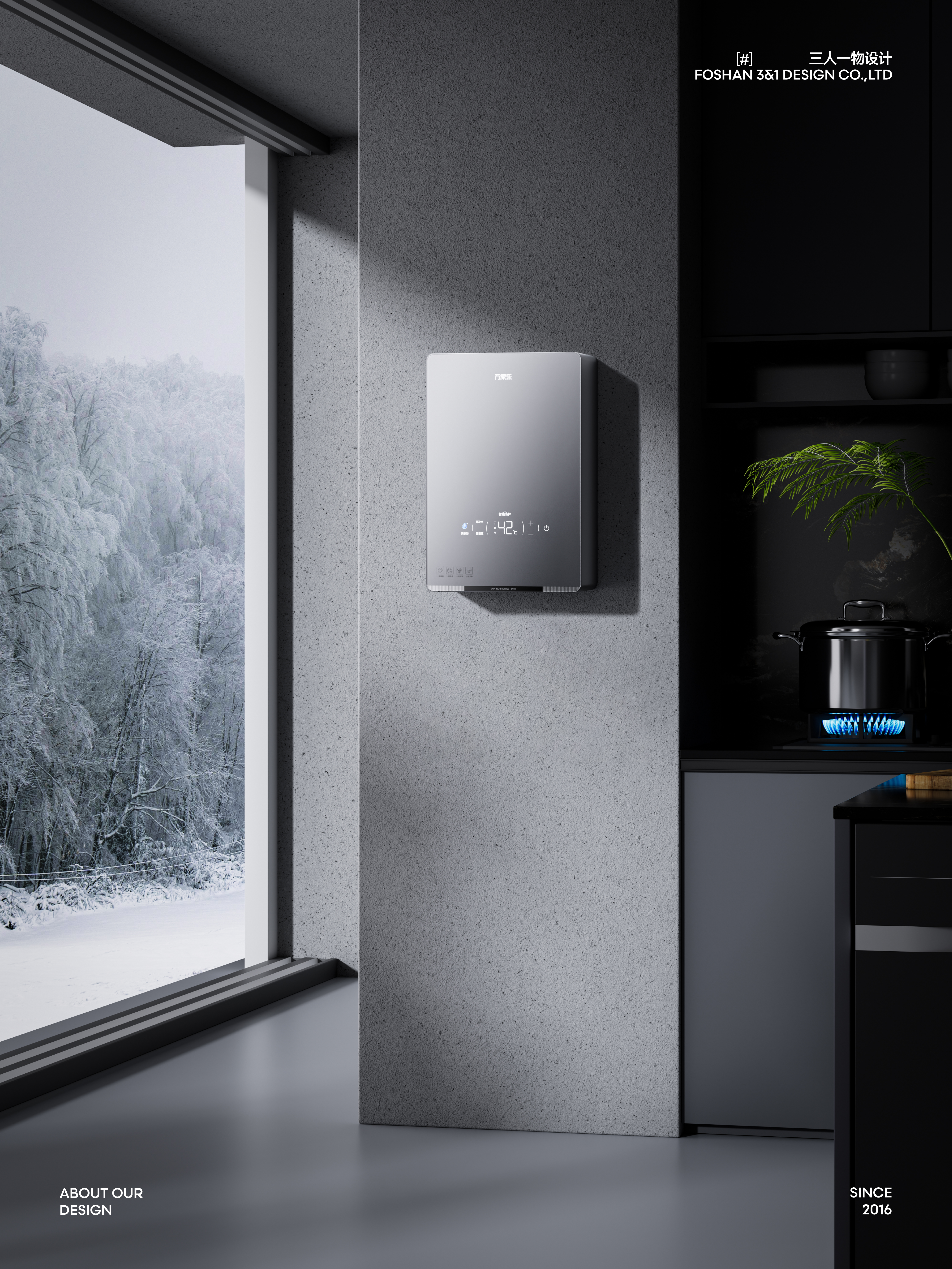 Gas water heater，Wan Jiale Water Heater，Home appliance design，industrial design，Appearance design，