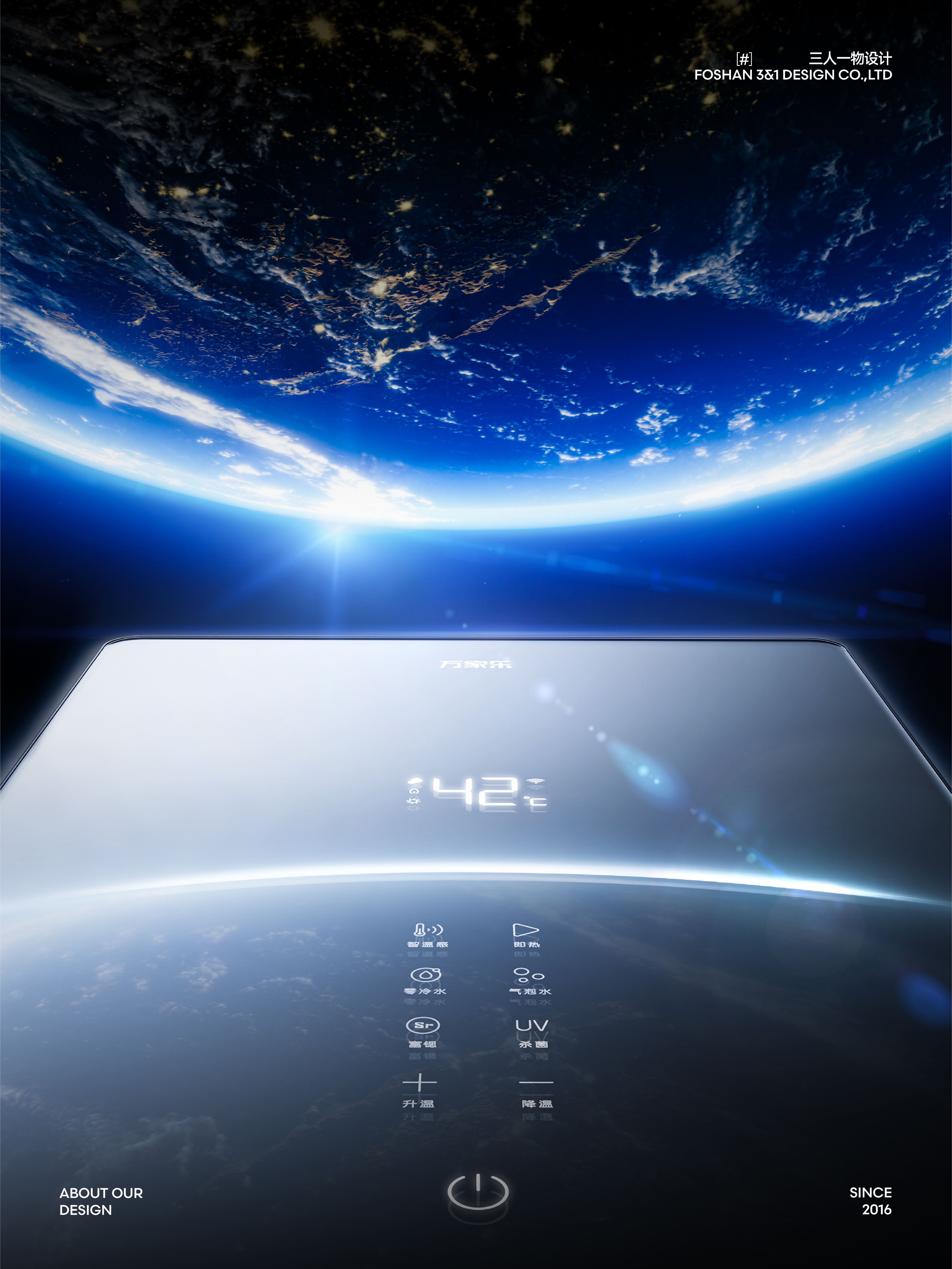 Gas water heater，Wan Jiale Water Heater，Home appliance design，industrial design，Appearance design，