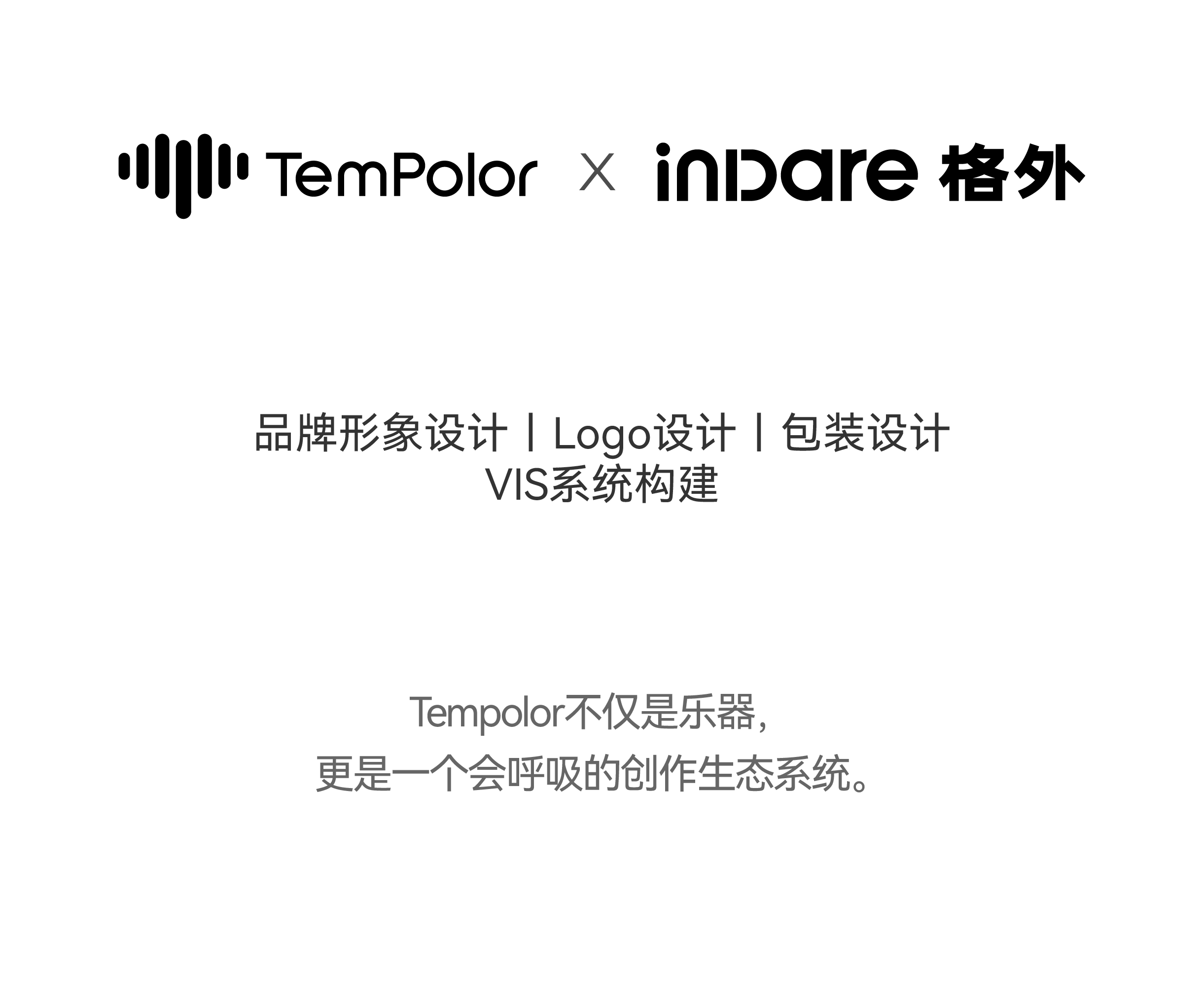 Brand design，packing design，AIGC Animation，product design，Logo design，VI design，