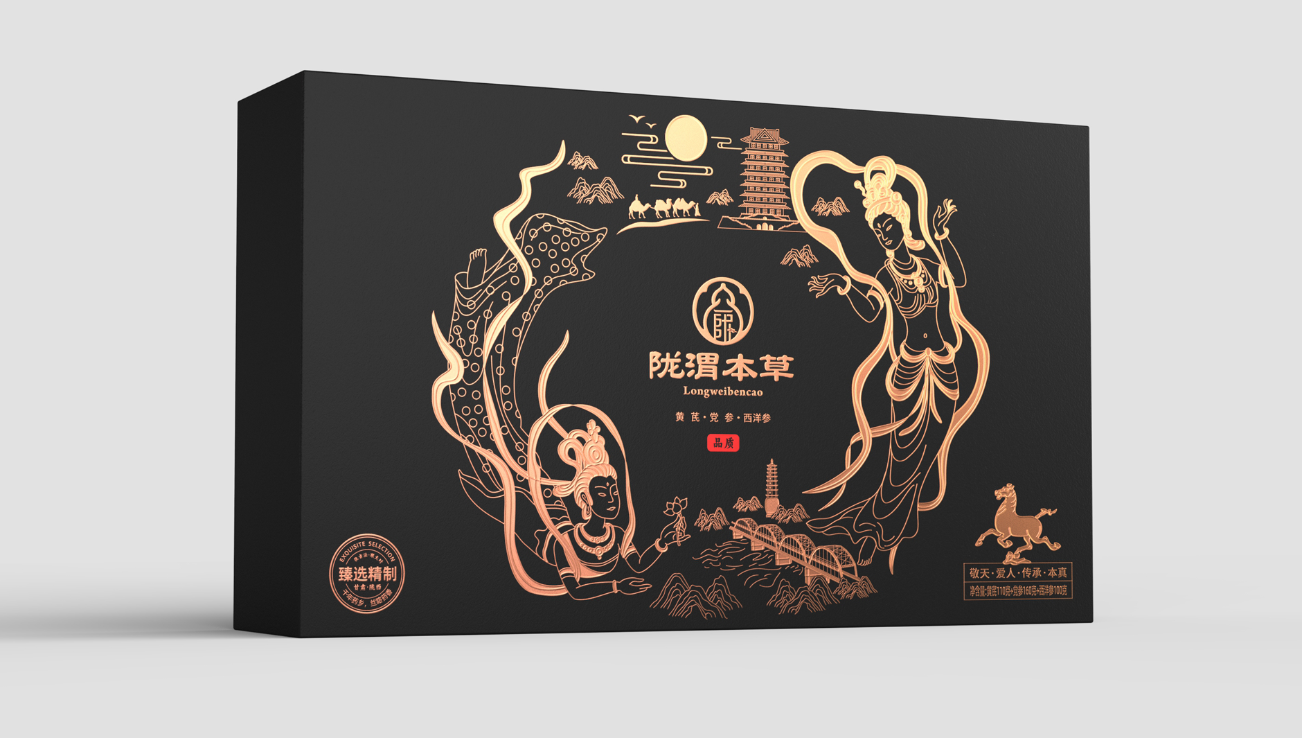 Gift Box Packaging Design，Business gift box packaging design，Packaging Design of Health Gift Box，