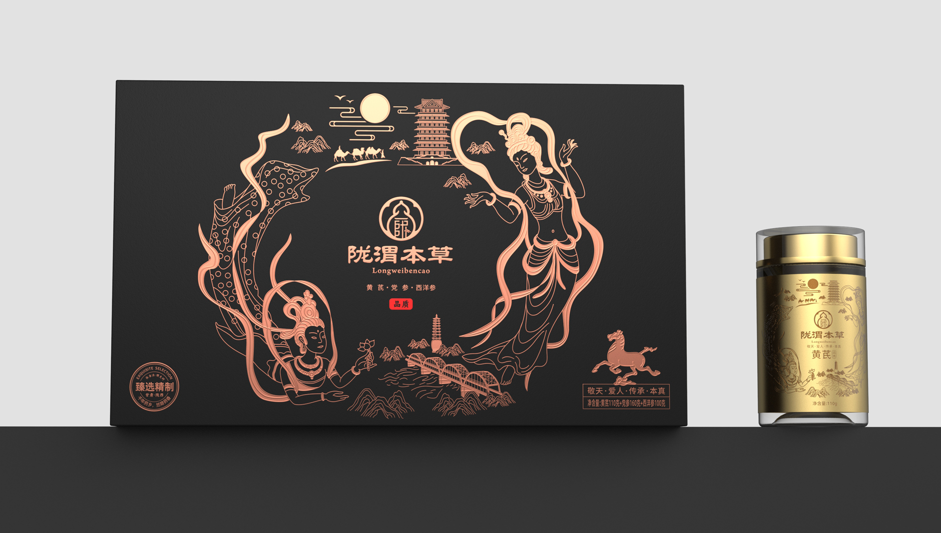 Gift Box Packaging Design，Business gift box packaging design，Packaging Design of Health Gift Box，