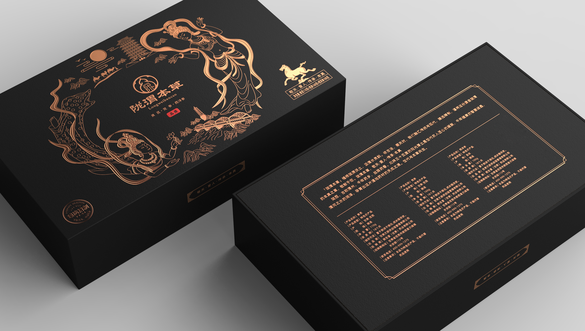 Gift Box Packaging Design，Business gift box packaging design，Packaging Design of Health Gift Box，