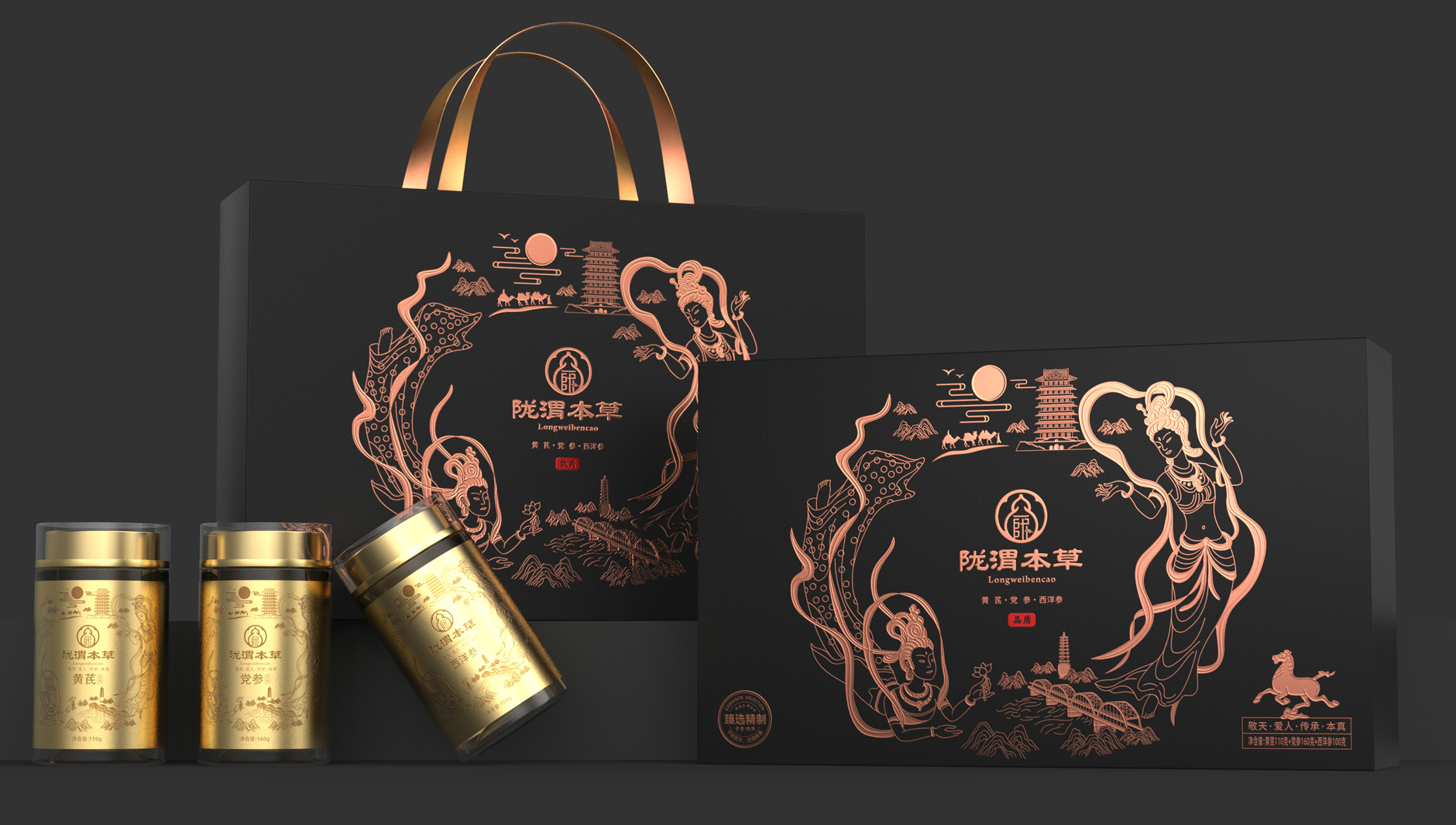 Gift Box Packaging Design，Business gift box packaging design，Packaging Design of Health Gift Box，