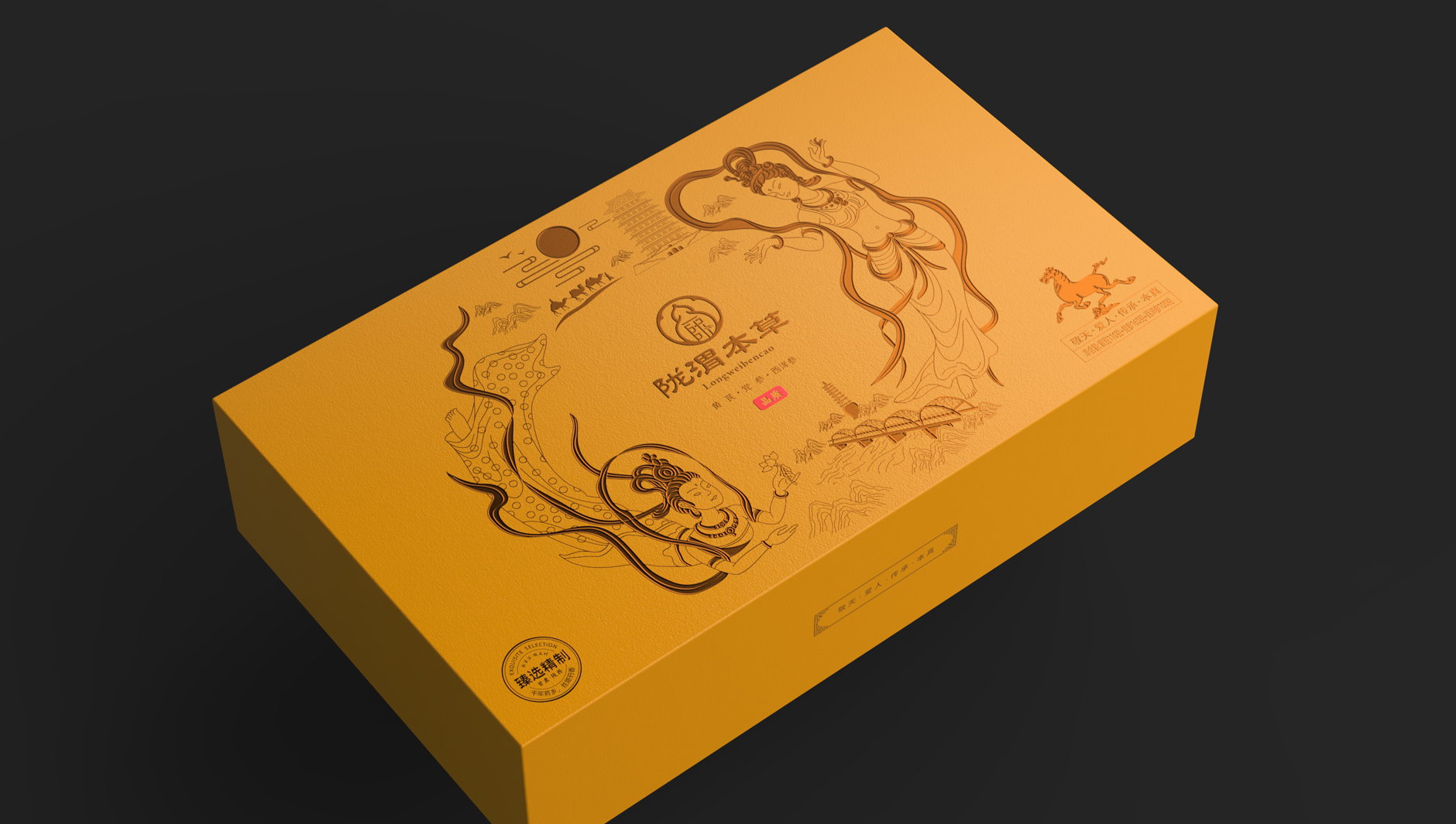 Gift Box Packaging Design，Business gift box packaging design，Packaging Design of Health Gift Box，