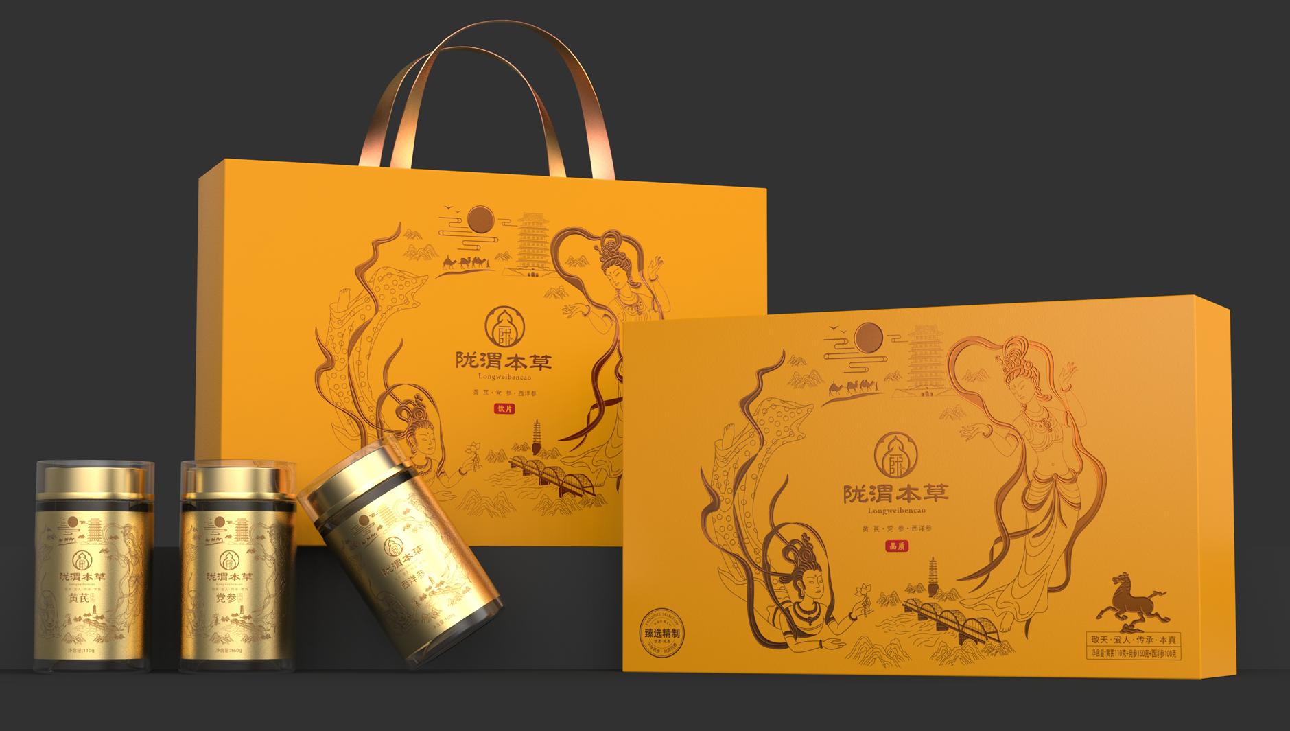 Gift Box Packaging Design，Business gift box packaging design，Packaging Design of Health Gift Box，