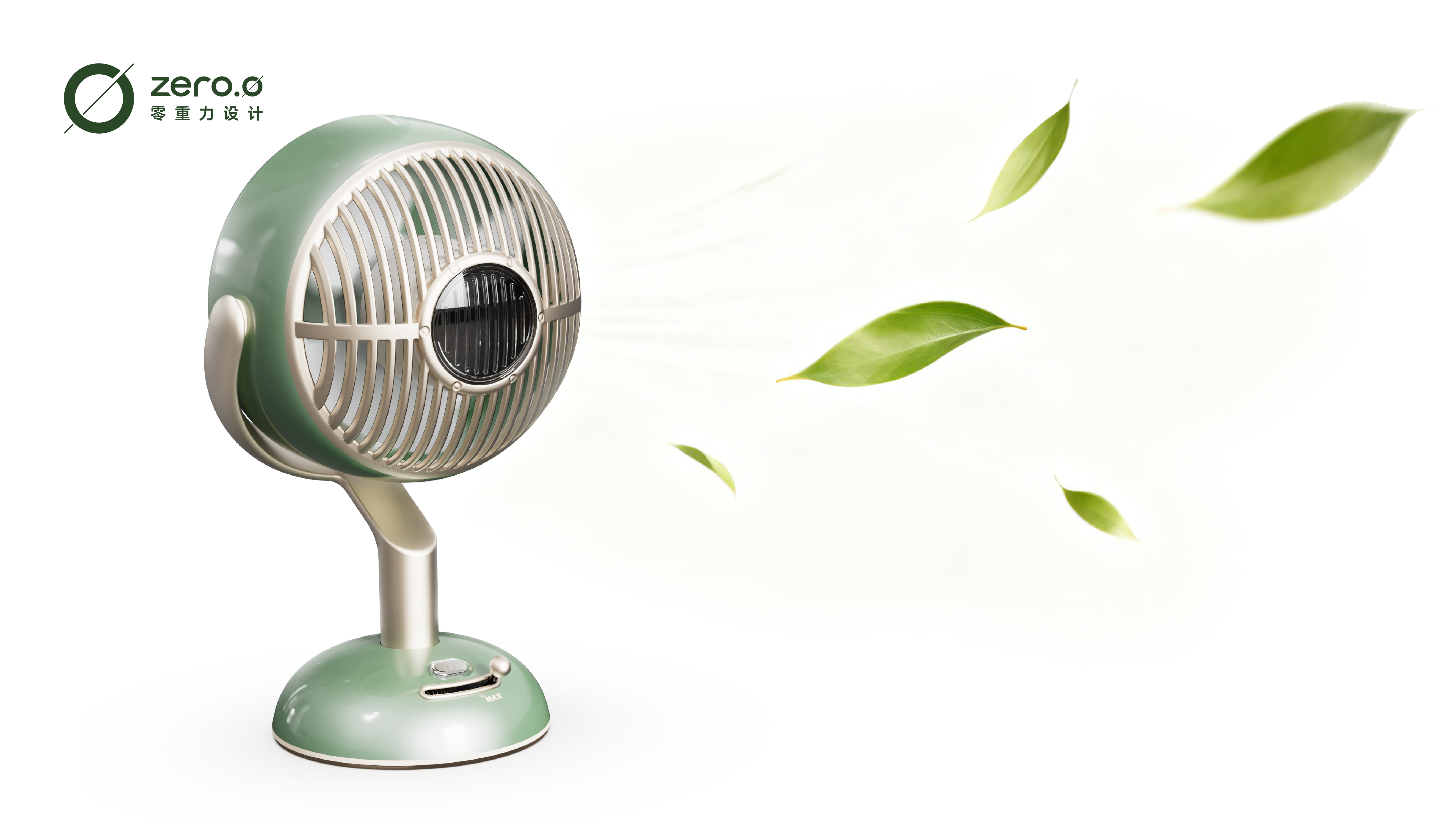 industrial design，product design，Fan，Consumer electronics，Intelligent hardware，fresh，