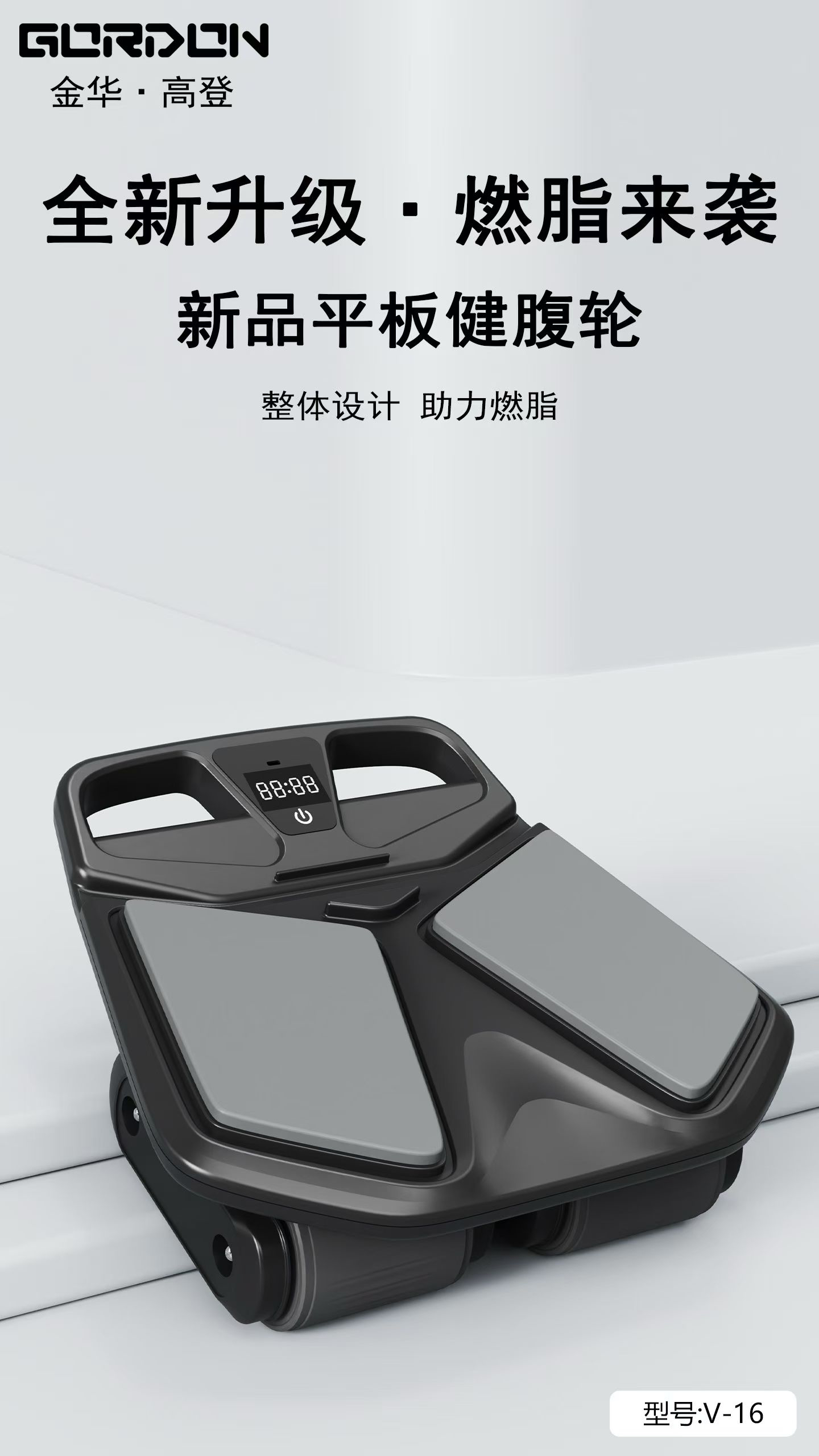 Man-machine, Design, Abdominal，