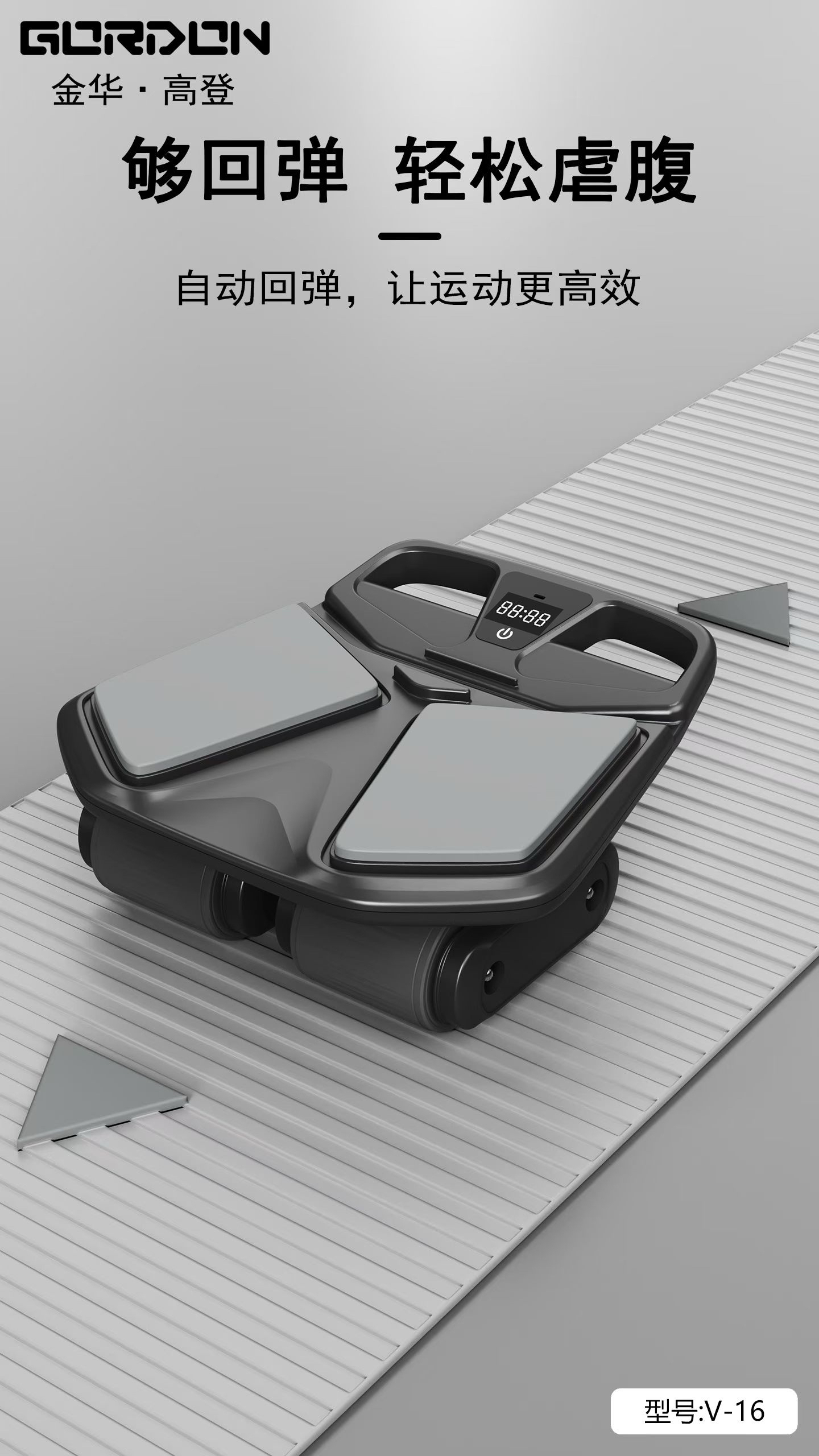 Man-machine, Design, Abdominal，