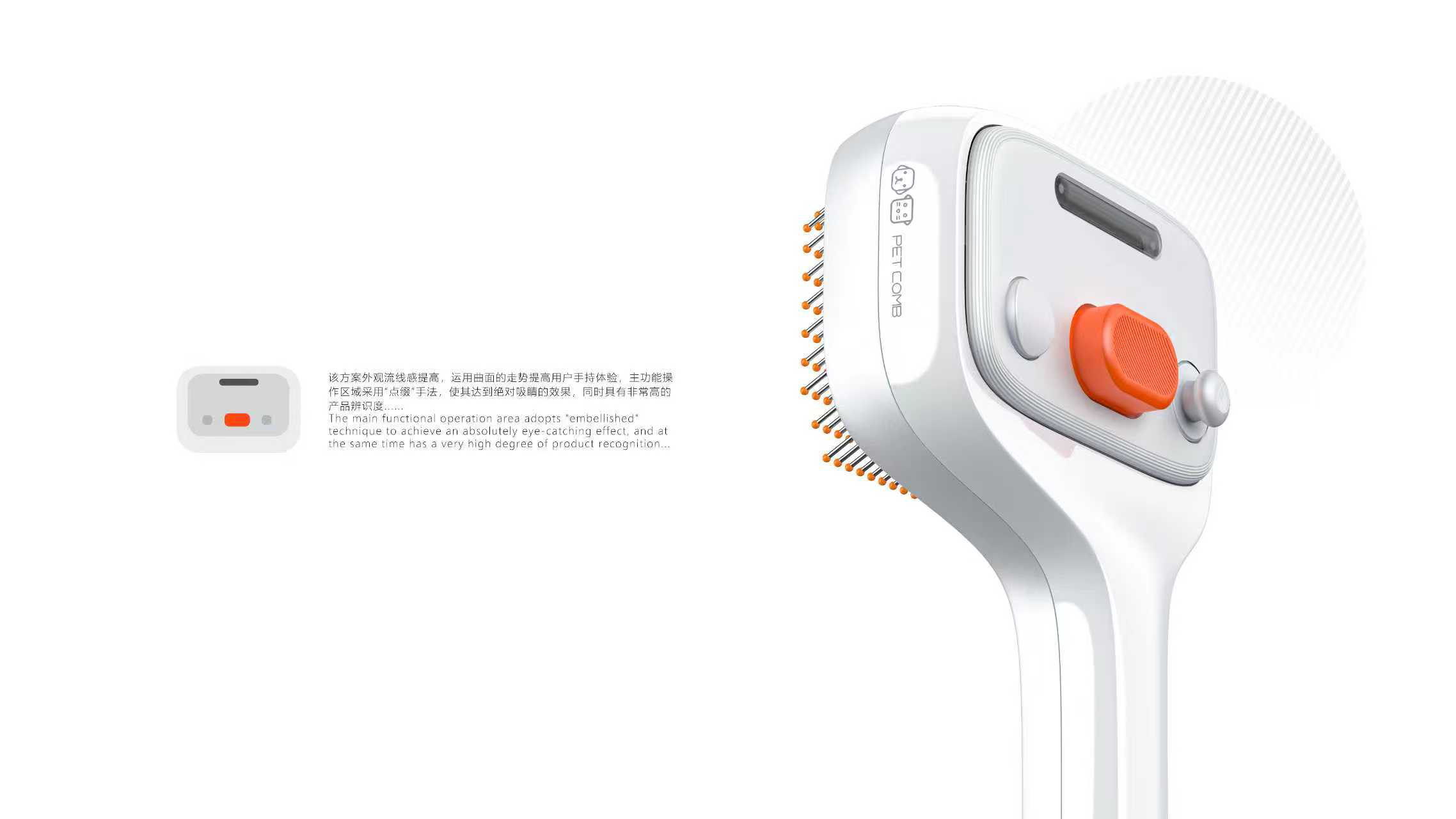 Pet product design，Pets，spray comb，Hairdressing，Cross-border，Consumer electronics，Appearance design，Iterative update，