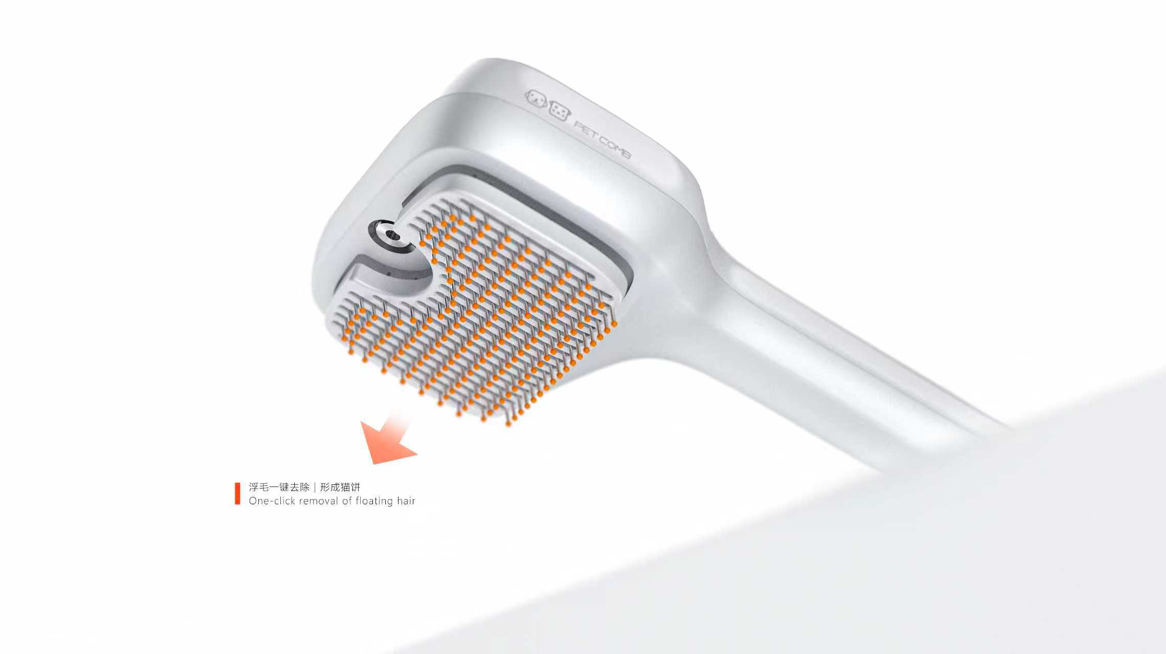 Pet product design，Pets，spray comb，Hairdressing，Cross-border，Consumer electronics，Appearance design，Iterative update，