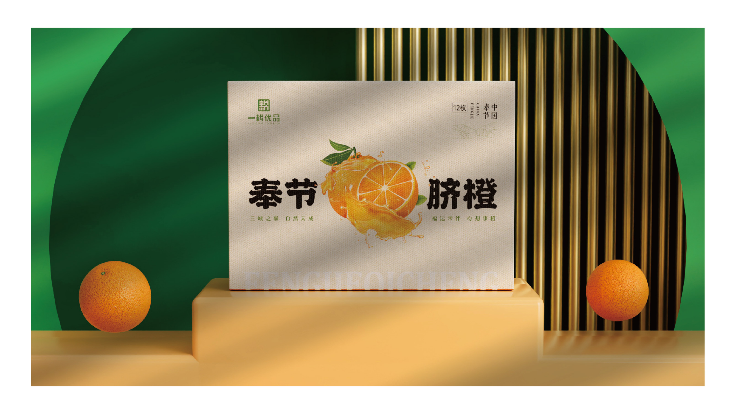 packing design，Fruit packaging，Fast-selling packaging，Packaging customization，Gift Box Making，